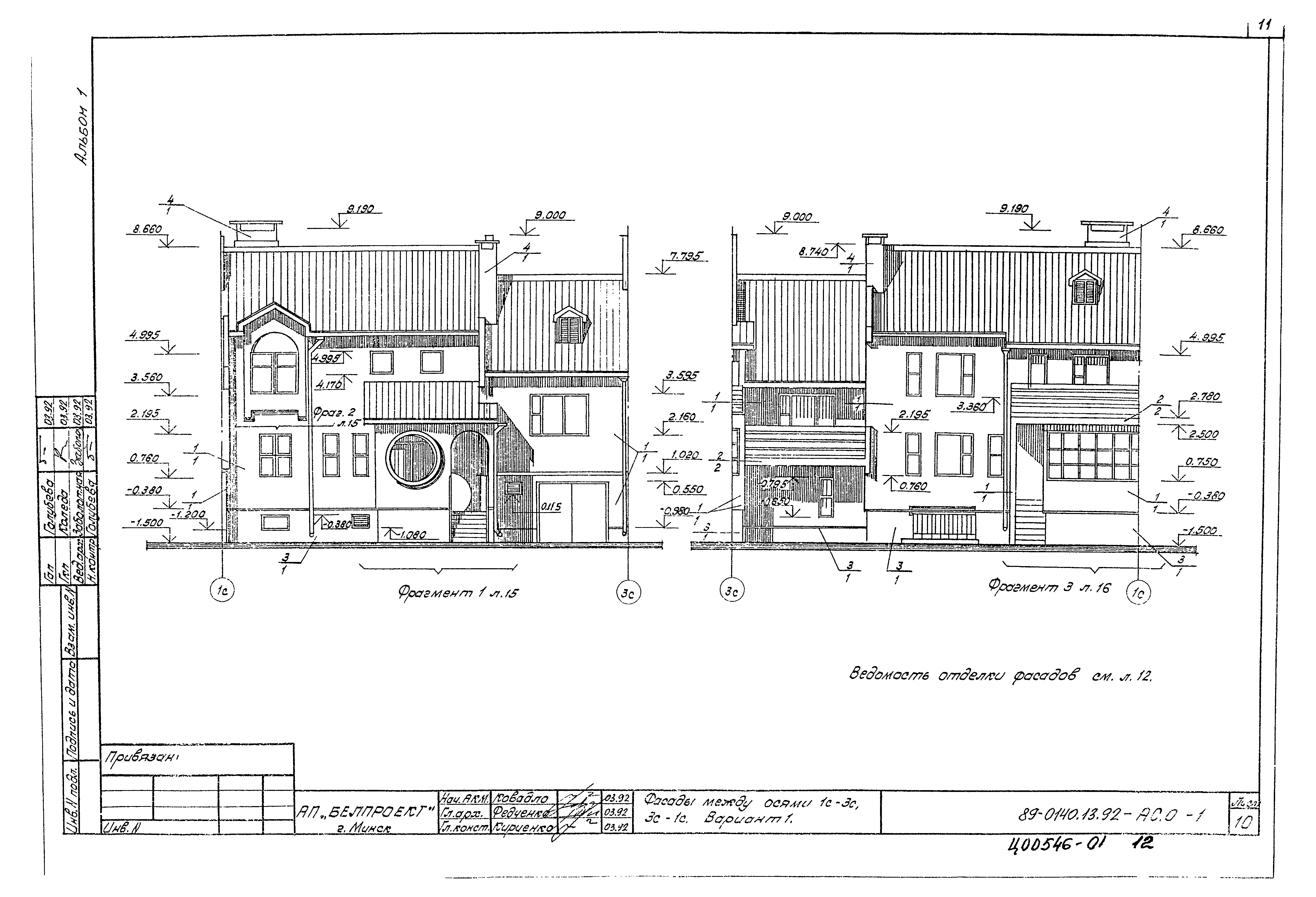 Типовой проект 89-0140.13.92