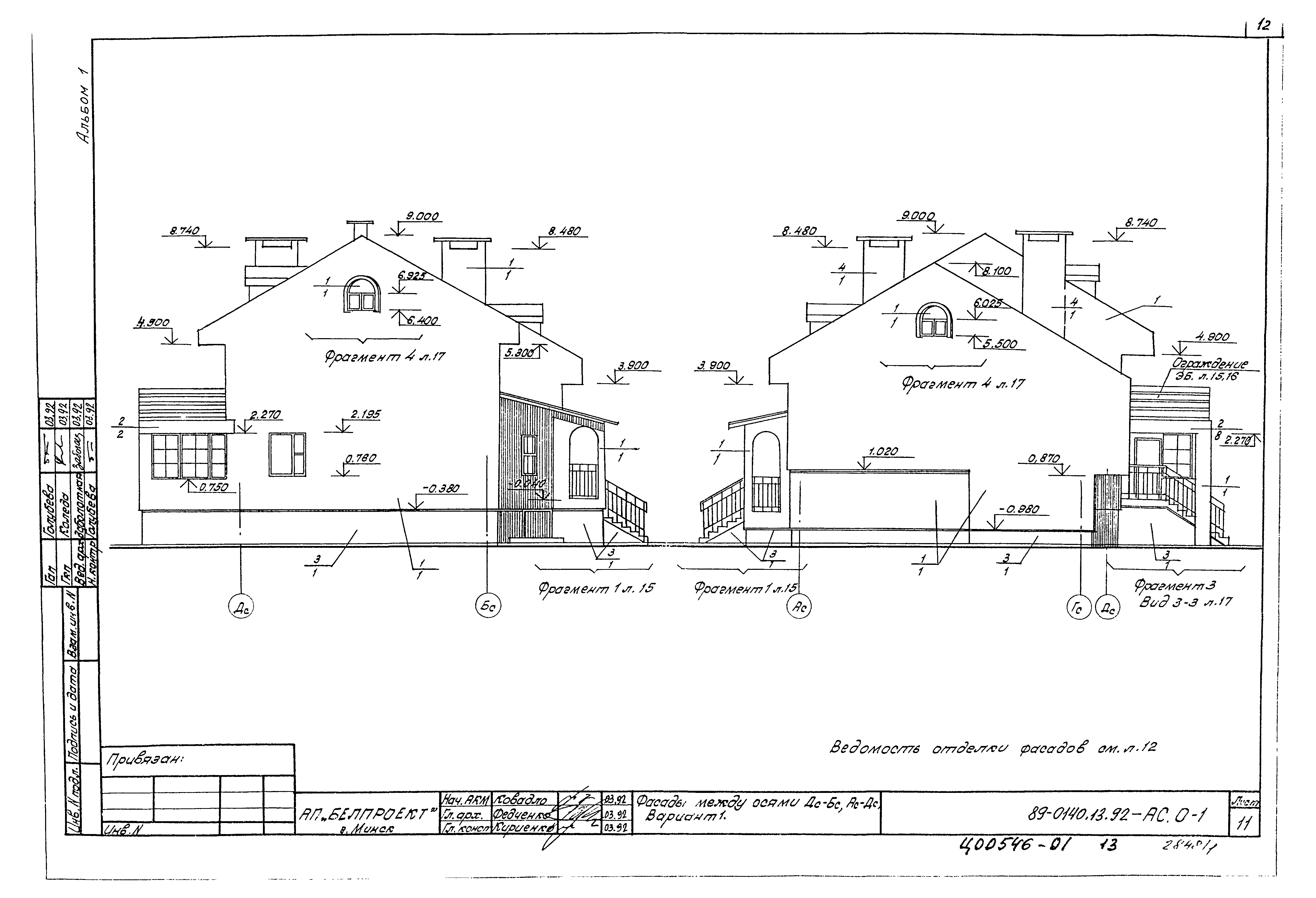 Типовой проект 89-0140.13.92