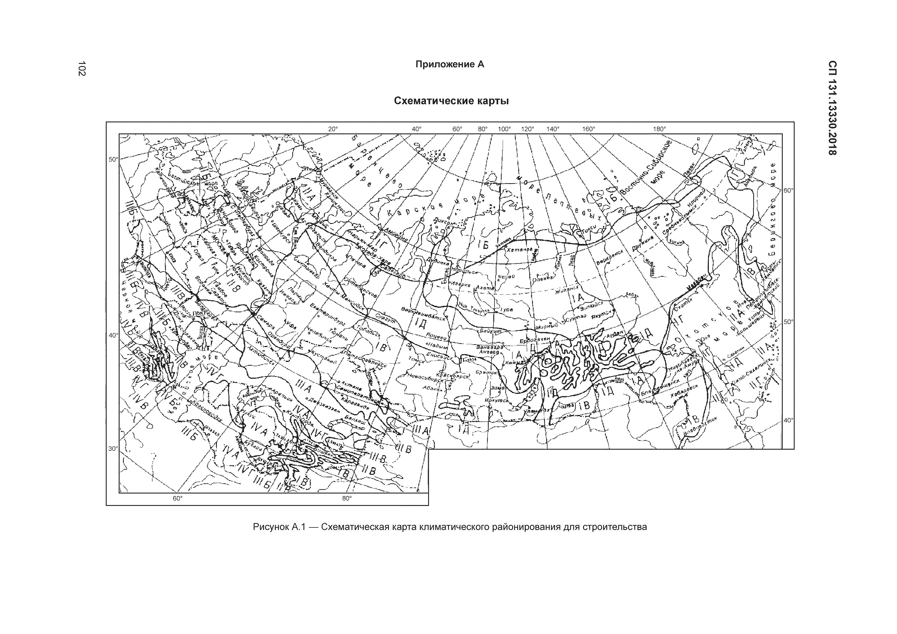 Сп строительная климатология карта
