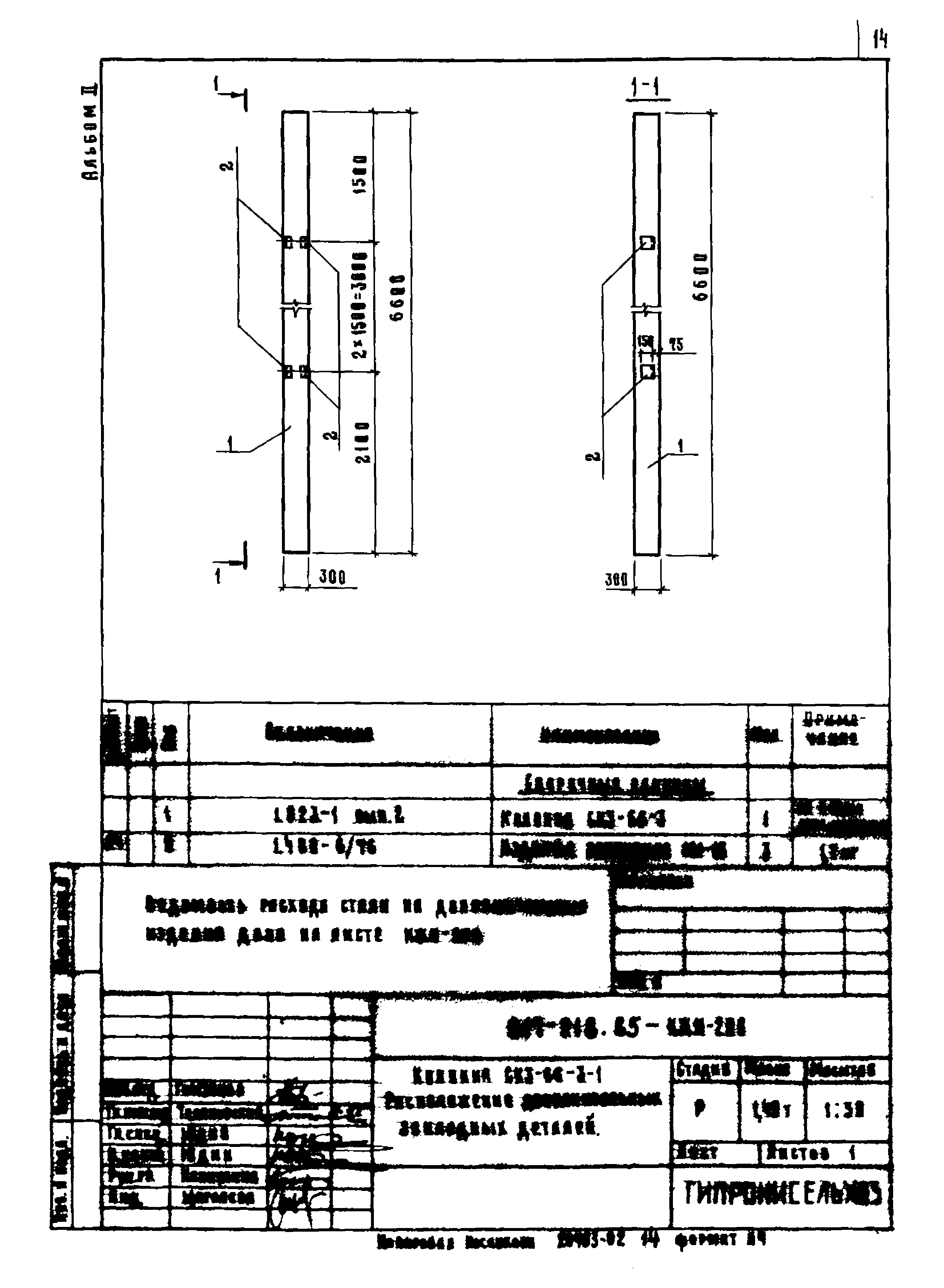 Типовой проект 817-218.85