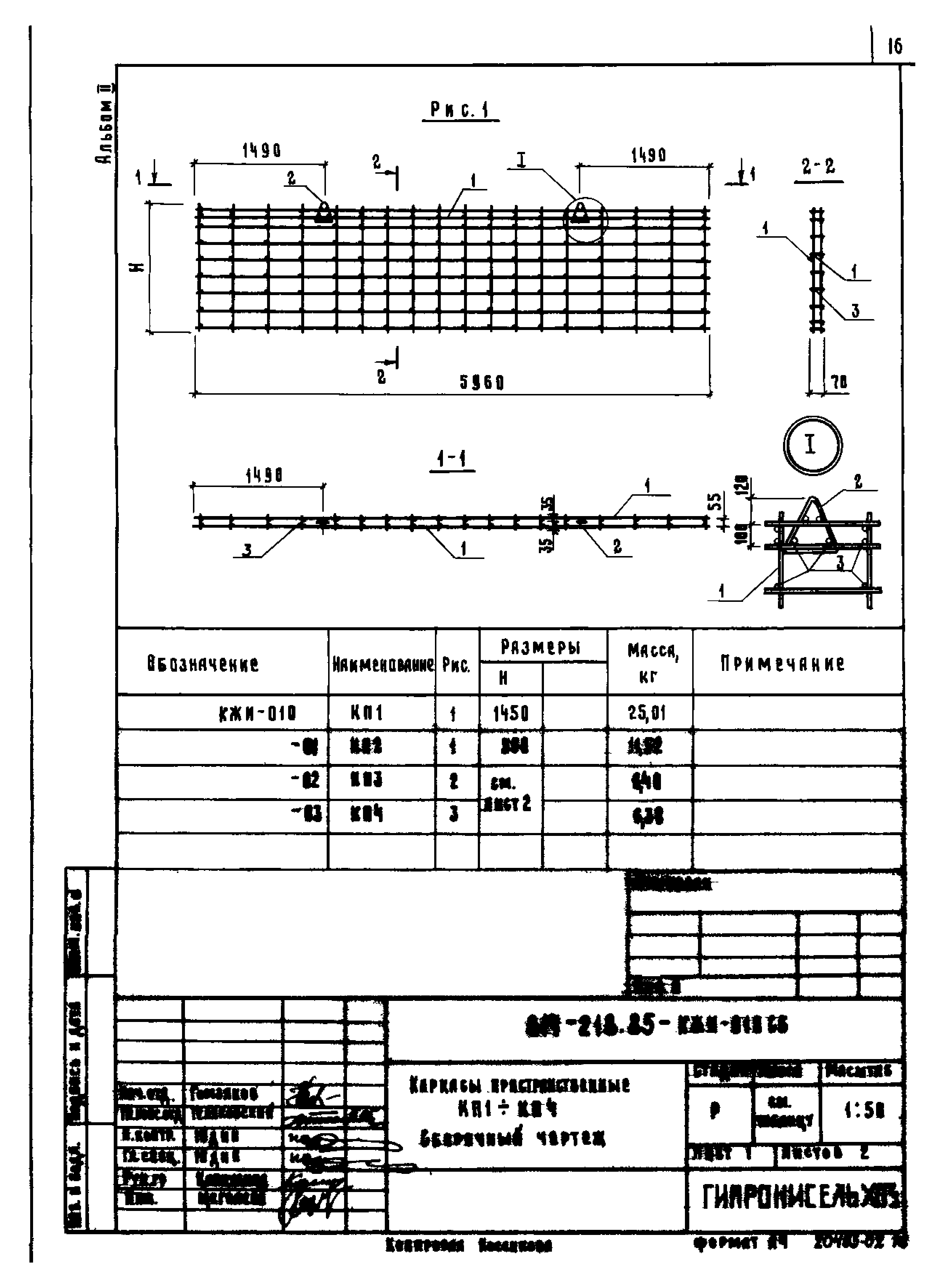 Типовой проект 817-218.85