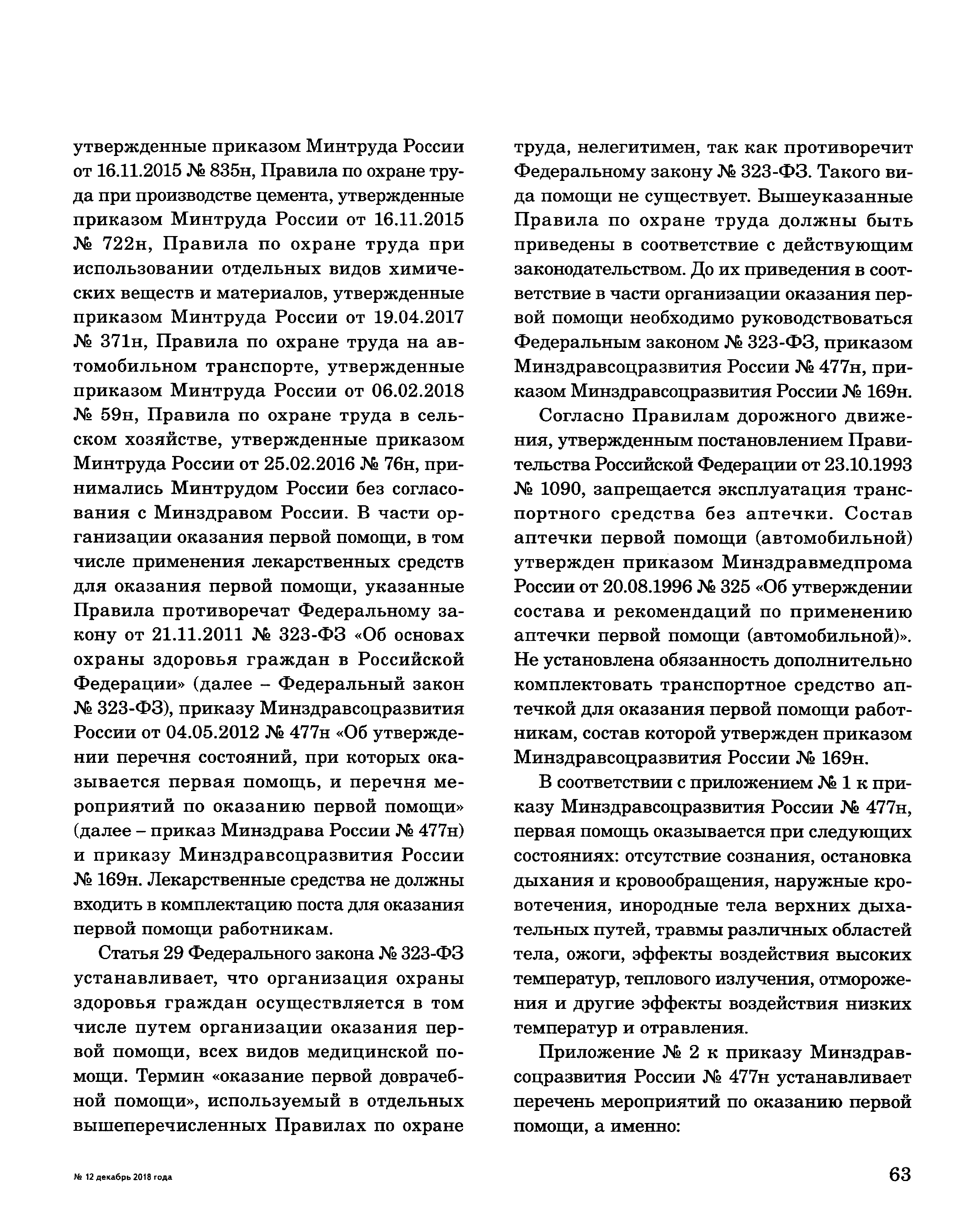 Письмо 14-3/2095930