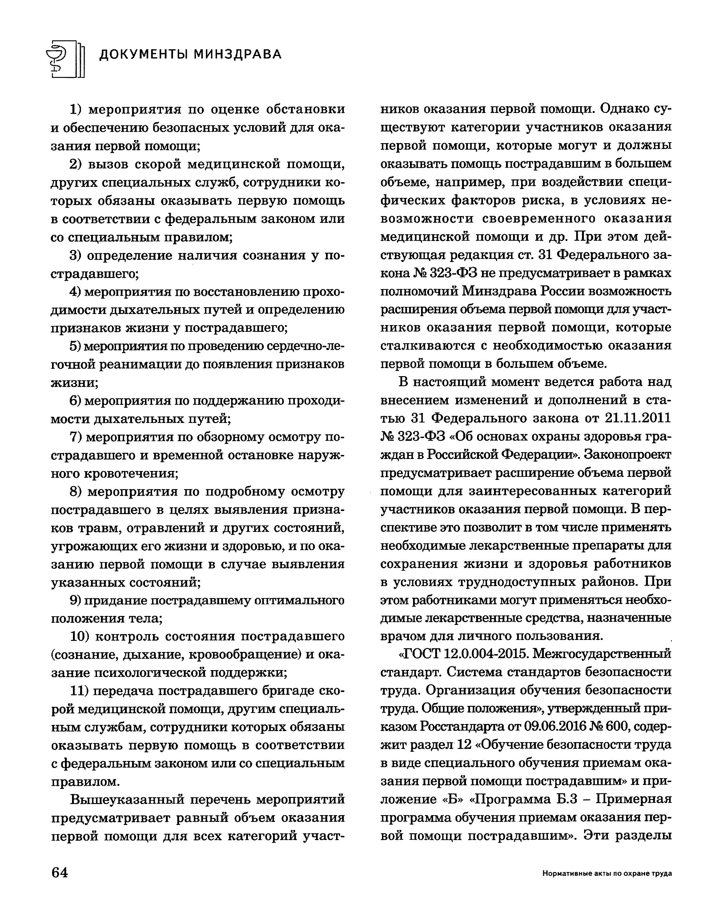 Письмо 14-3/2095930