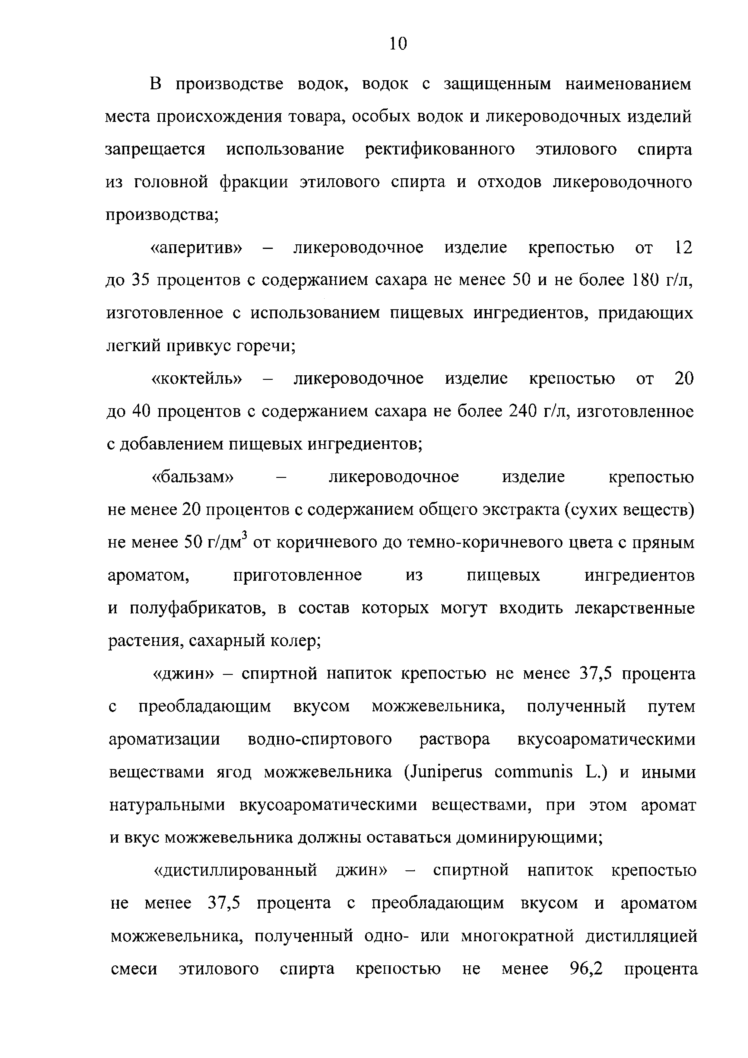 ТР ЕАЭС 047/2018