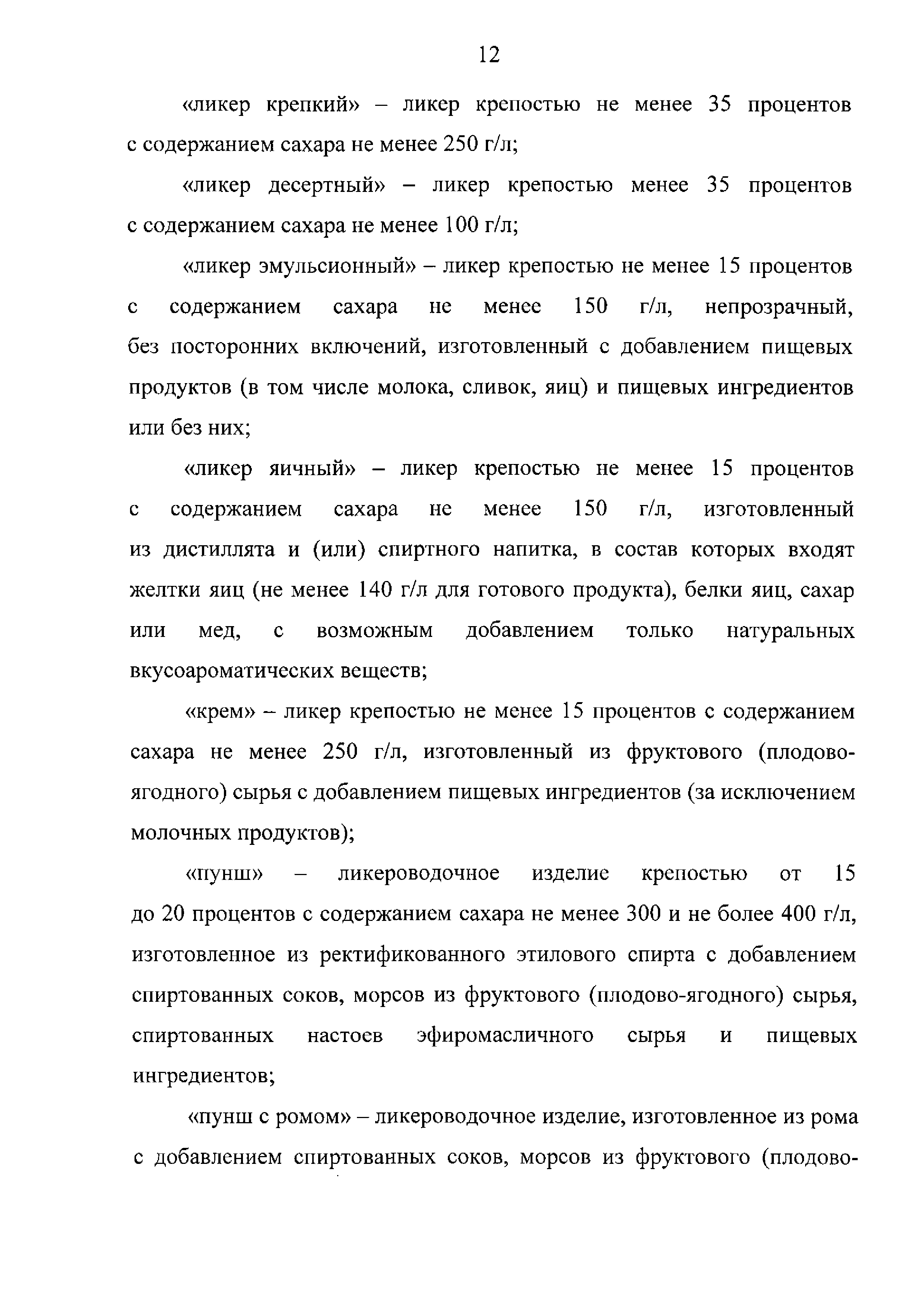 ТР ЕАЭС 047/2018