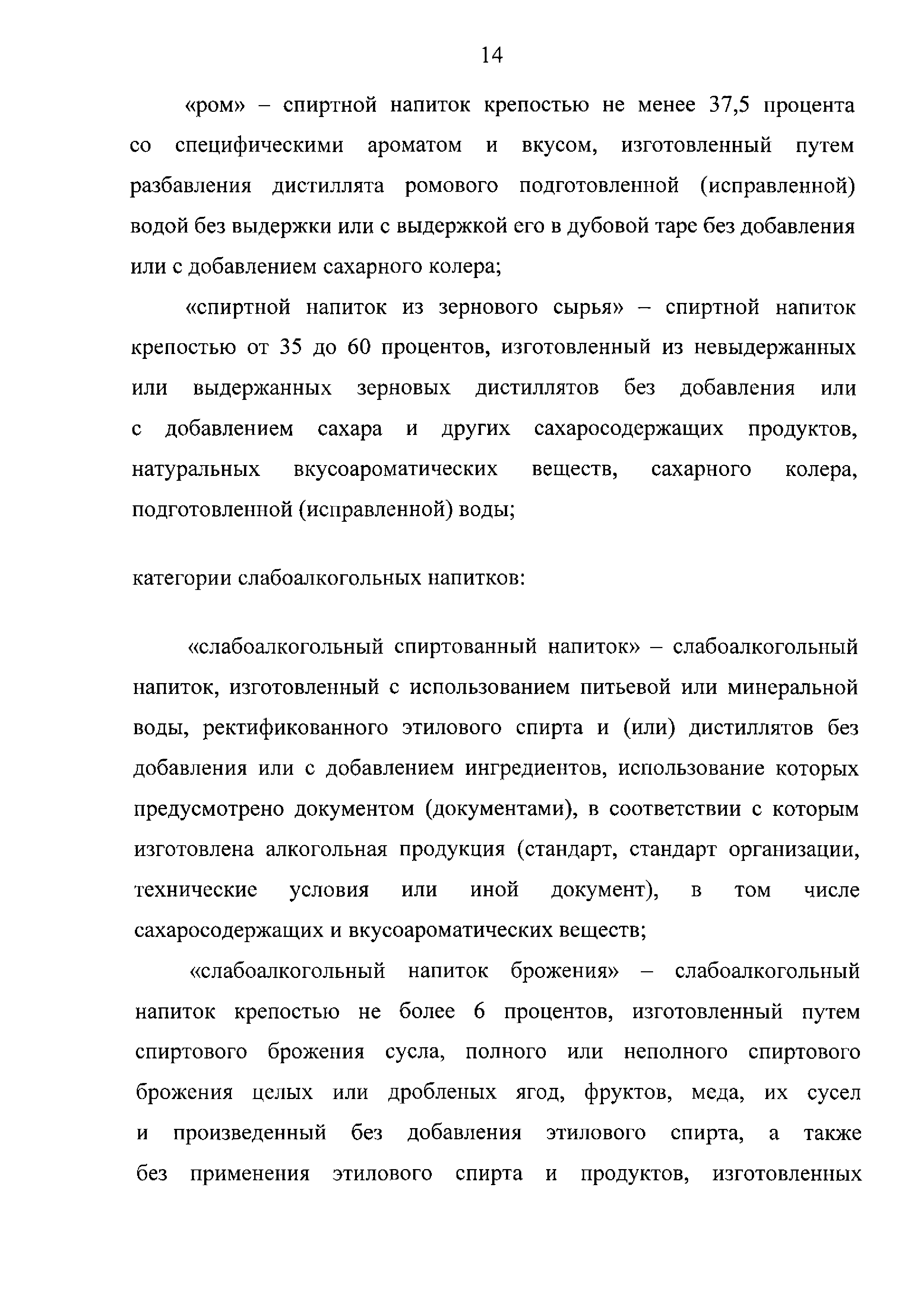 ТР ЕАЭС 047/2018