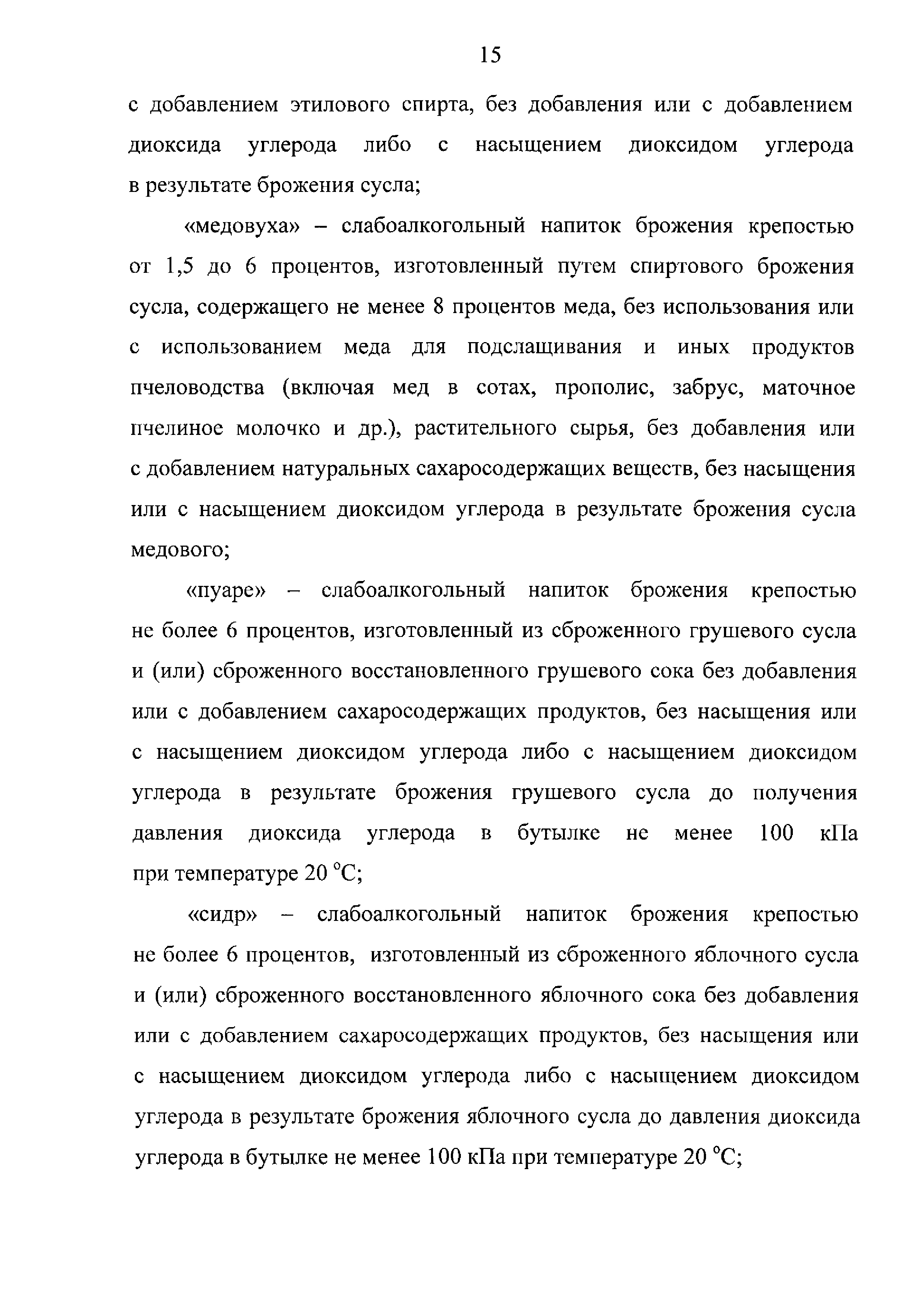 ТР ЕАЭС 047/2018