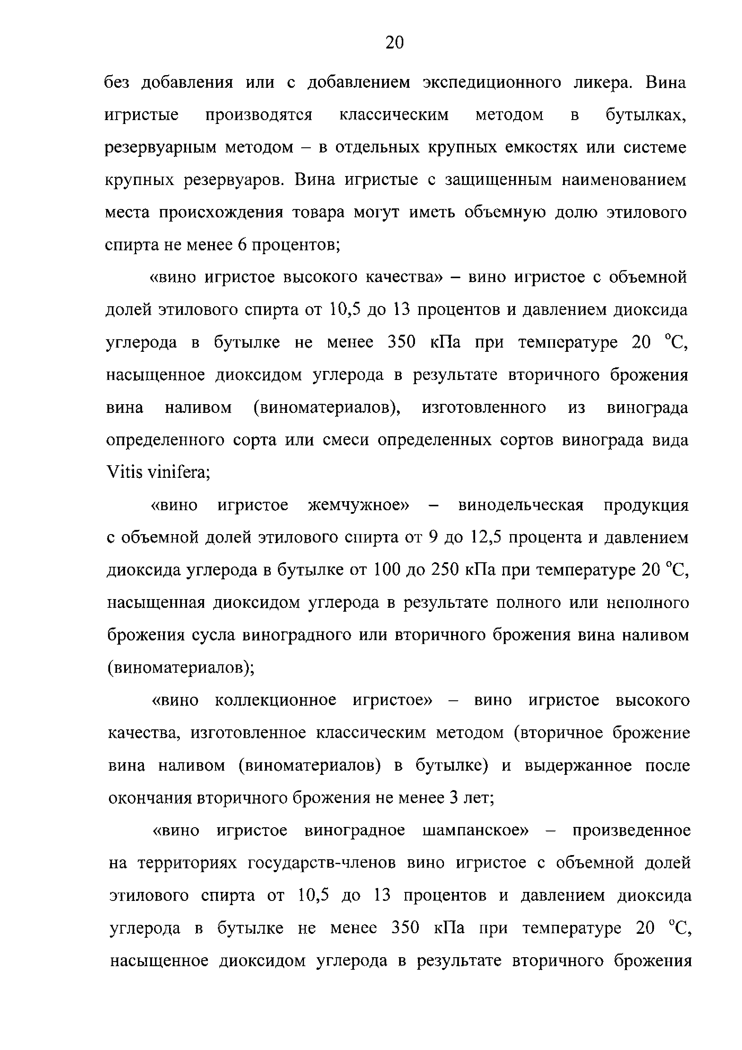 ТР ЕАЭС 047/2018