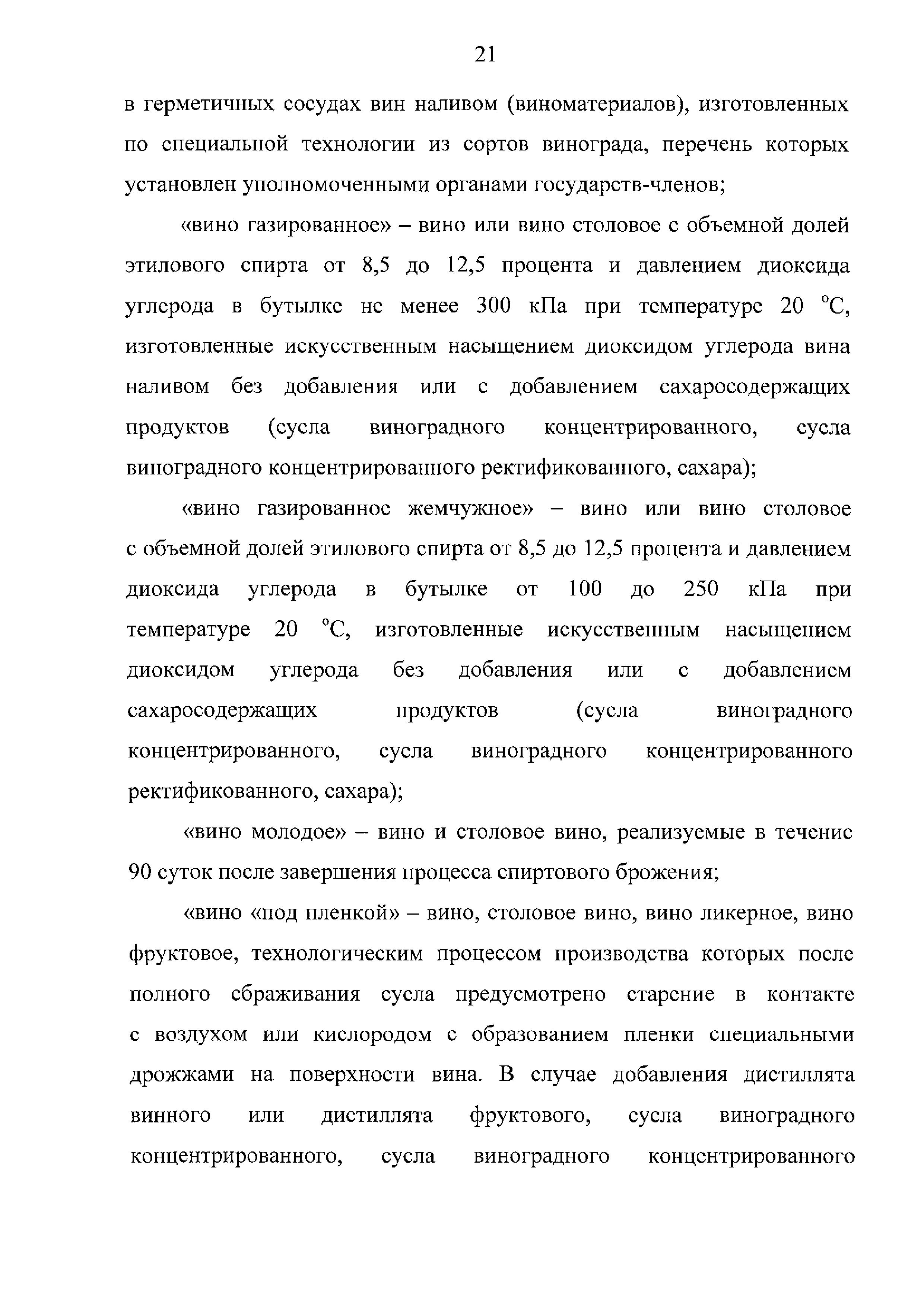 ТР ЕАЭС 047/2018