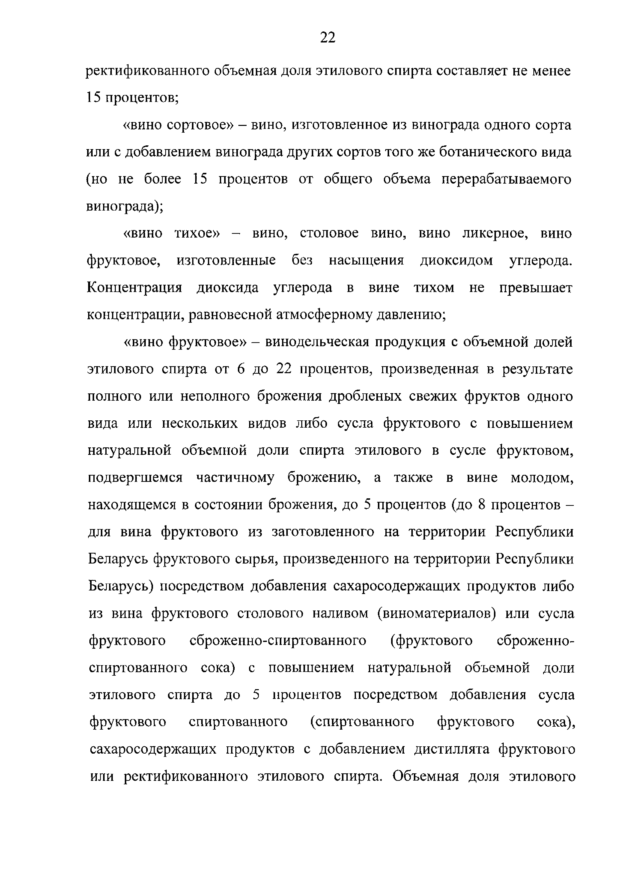 ТР ЕАЭС 047/2018