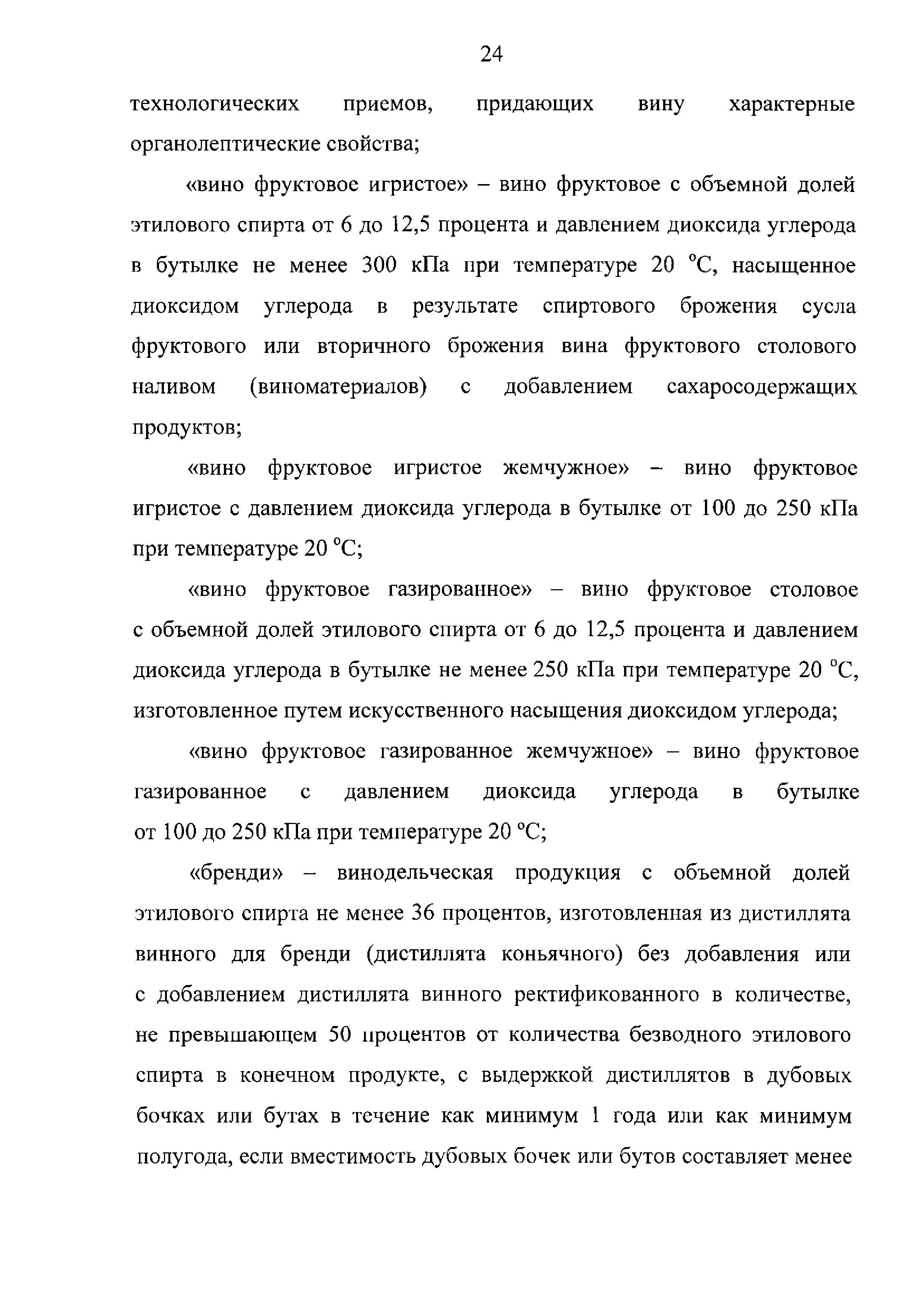 ТР ЕАЭС 047/2018