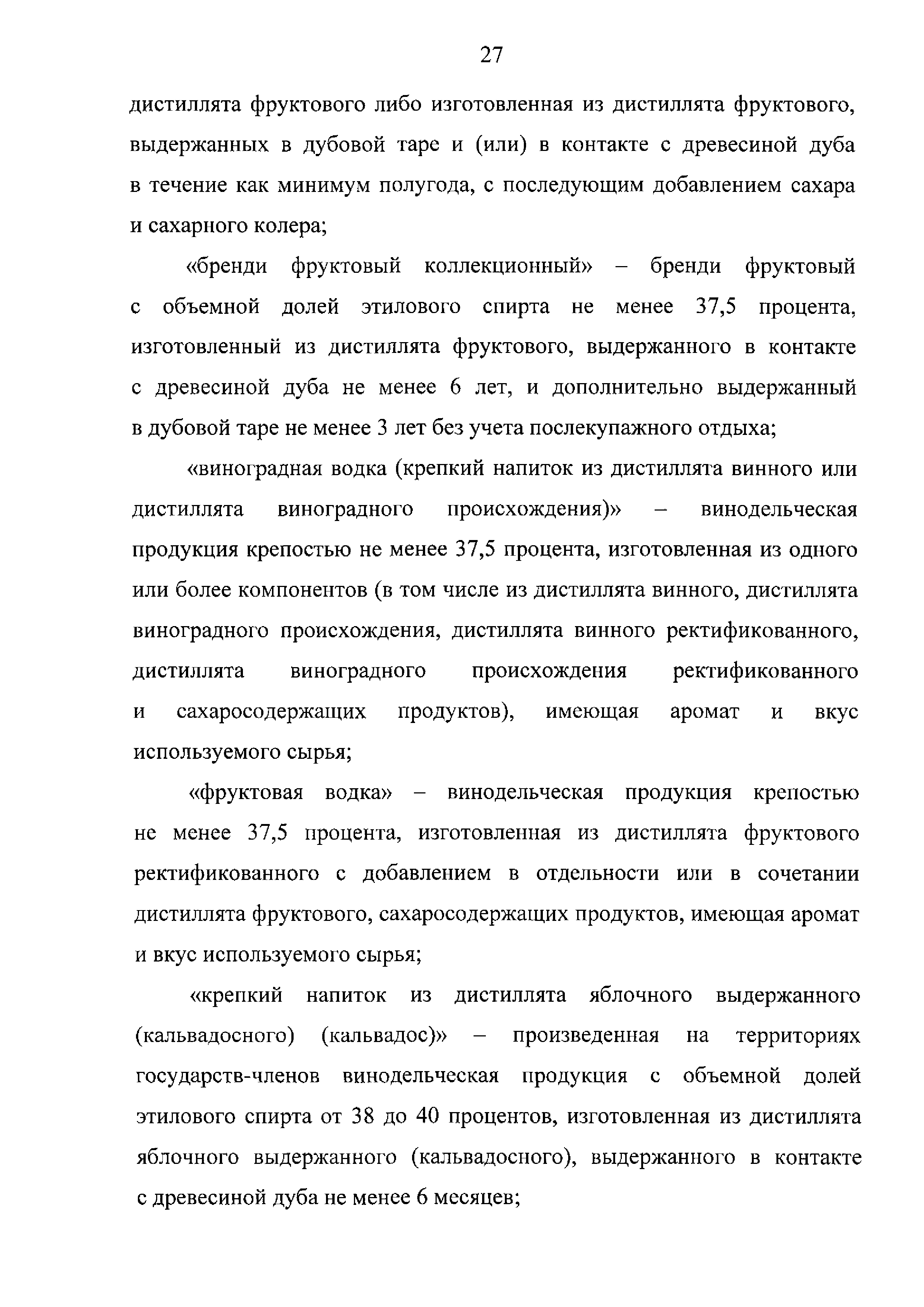 ТР ЕАЭС 047/2018