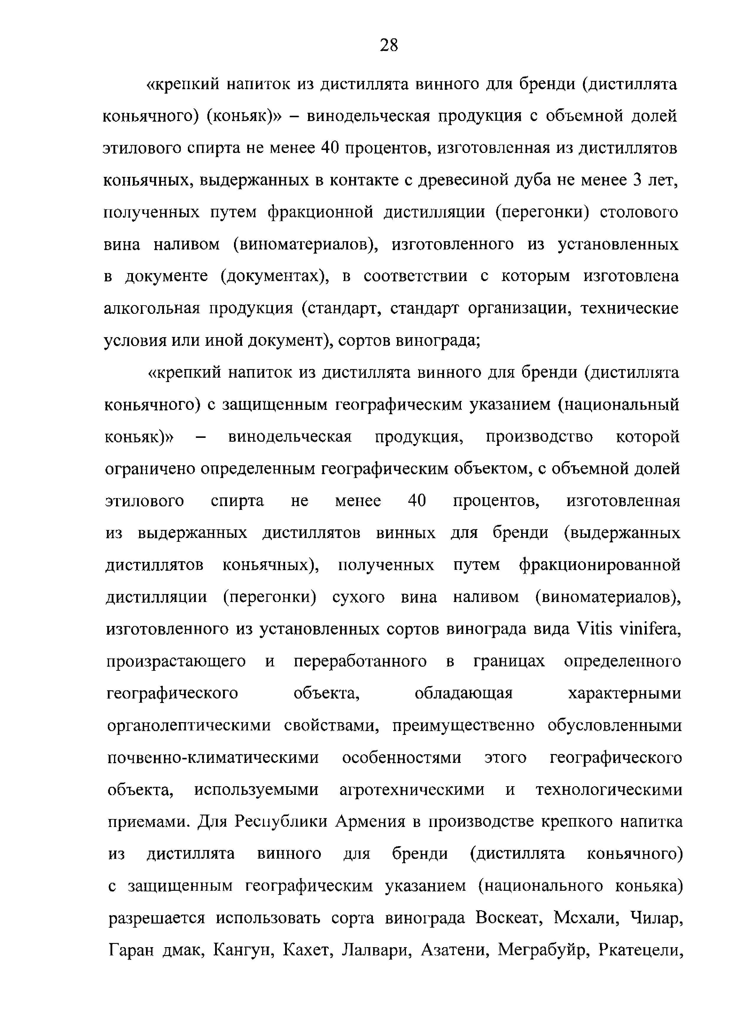 ТР ЕАЭС 047/2018