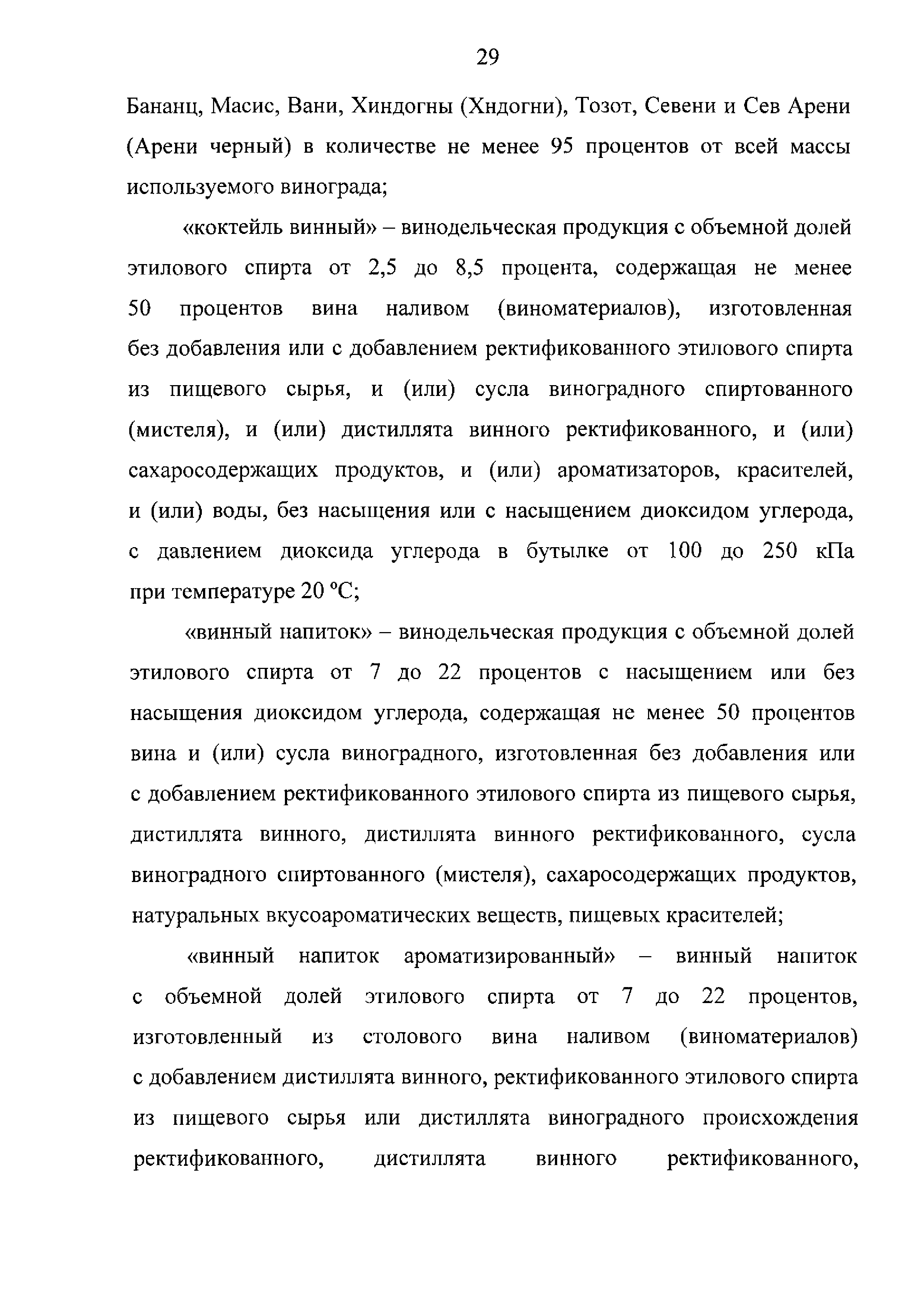 ТР ЕАЭС 047/2018