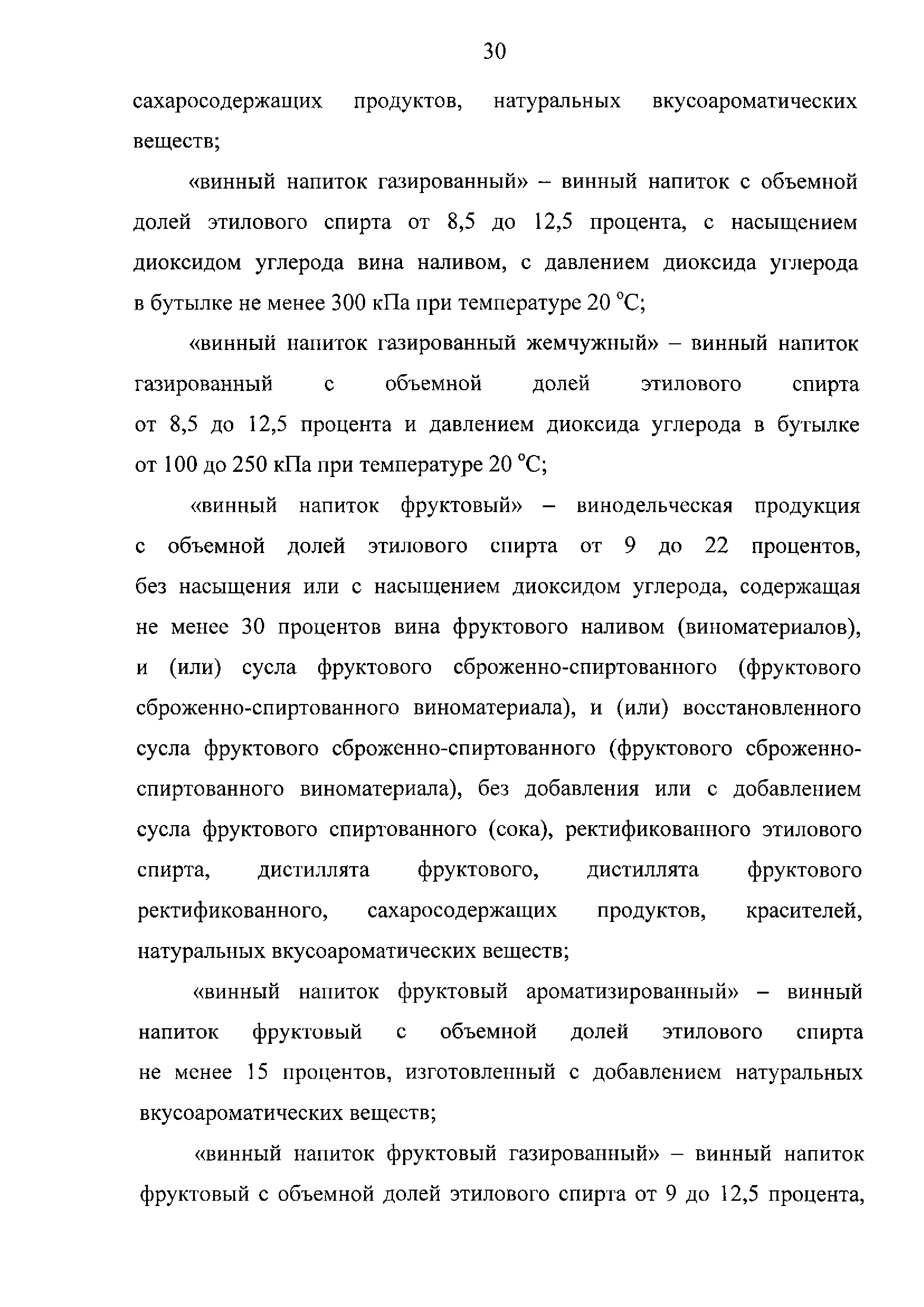 ТР ЕАЭС 047/2018