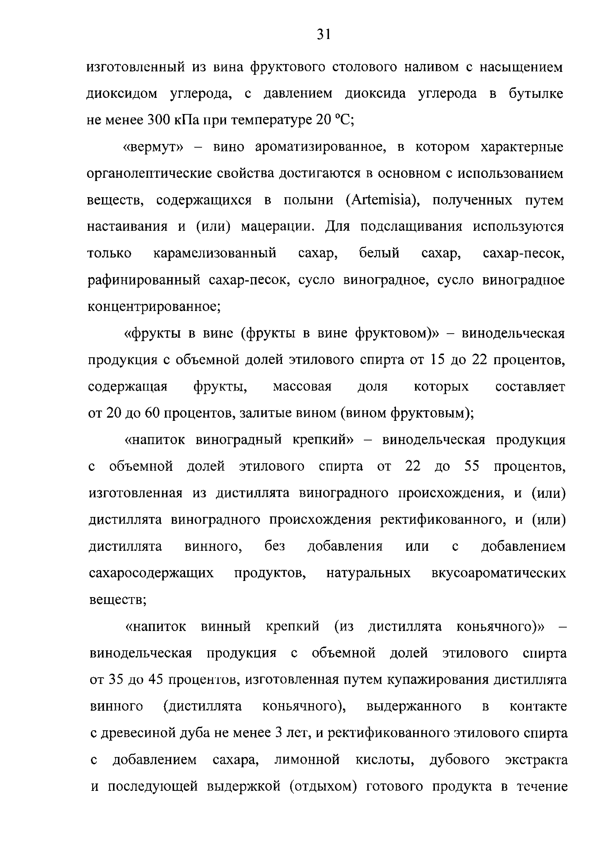 ТР ЕАЭС 047/2018