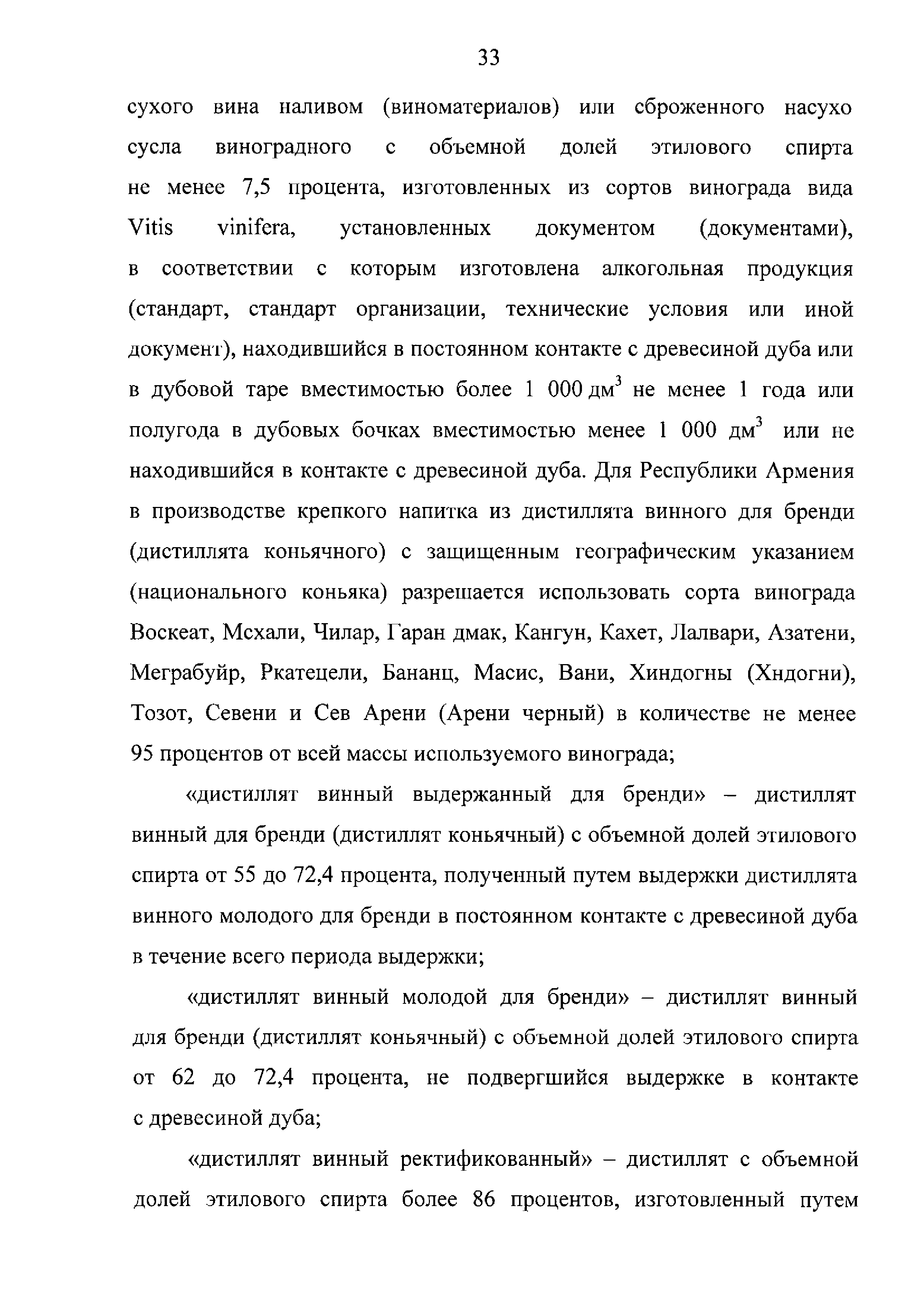 ТР ЕАЭС 047/2018