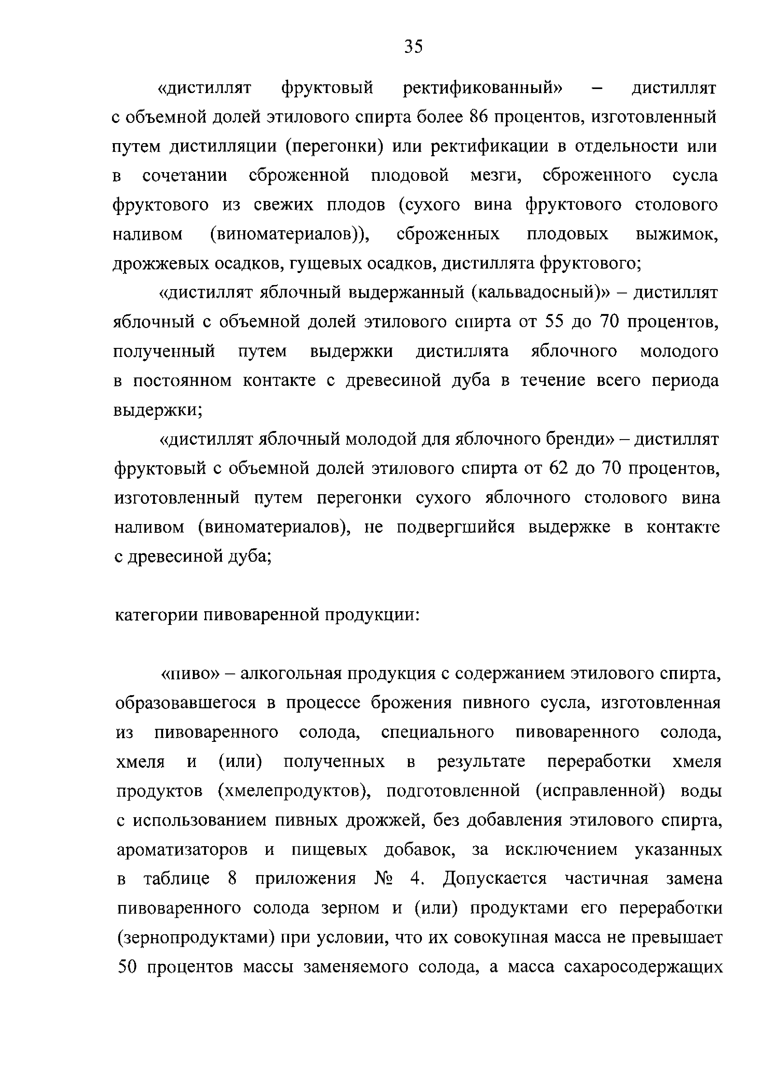 ТР ЕАЭС 047/2018