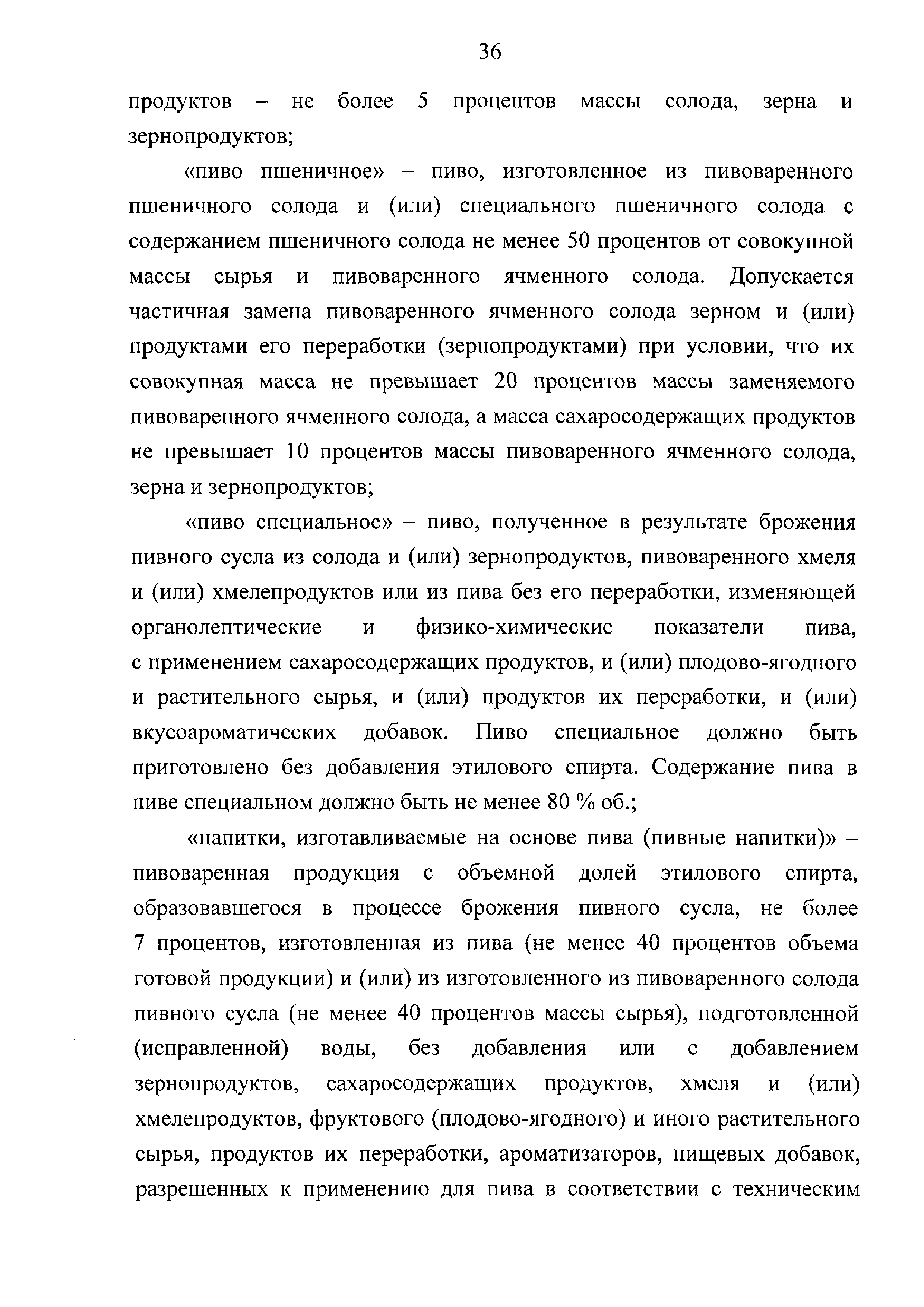 ТР ЕАЭС 047/2018