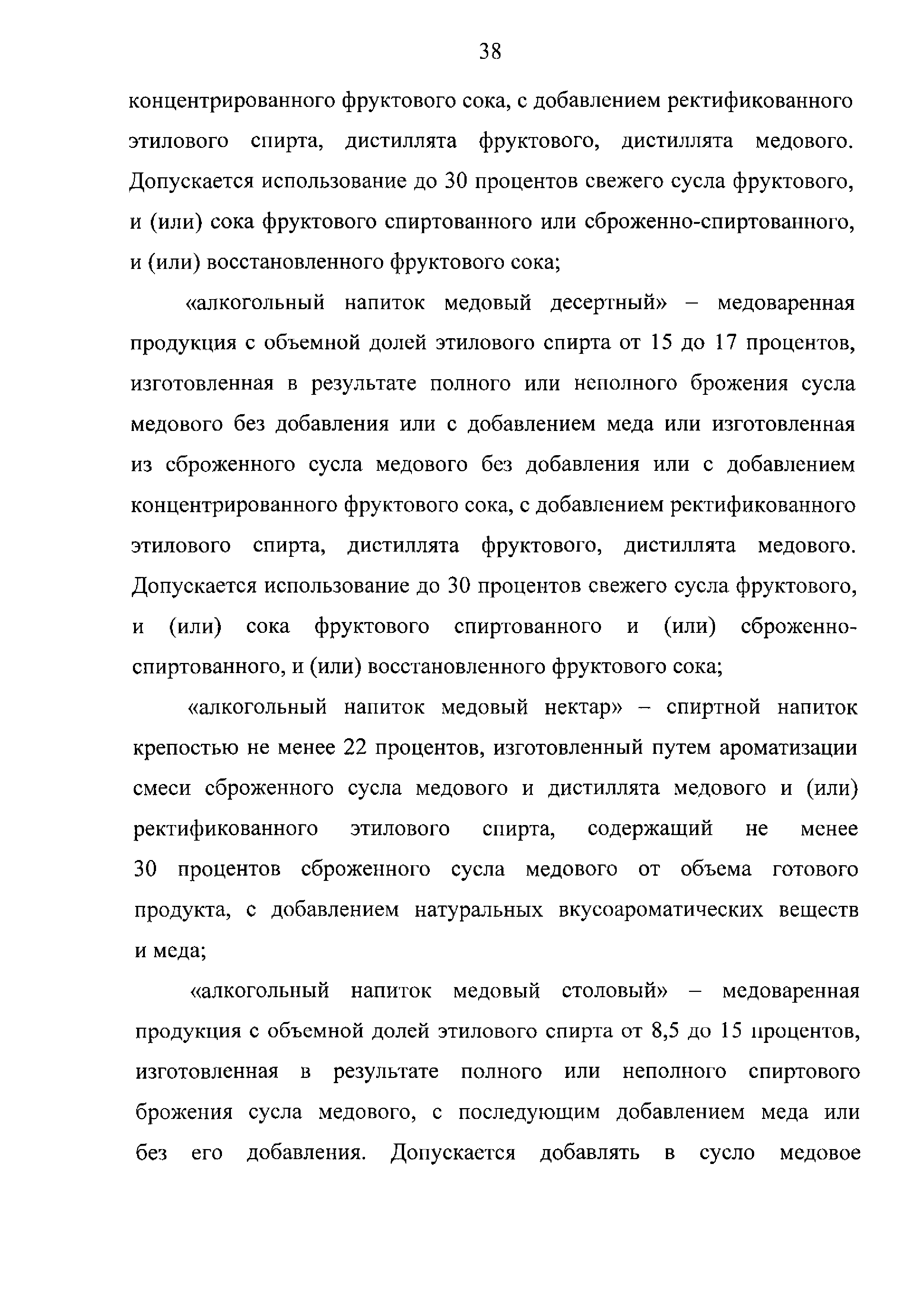 ТР ЕАЭС 047/2018