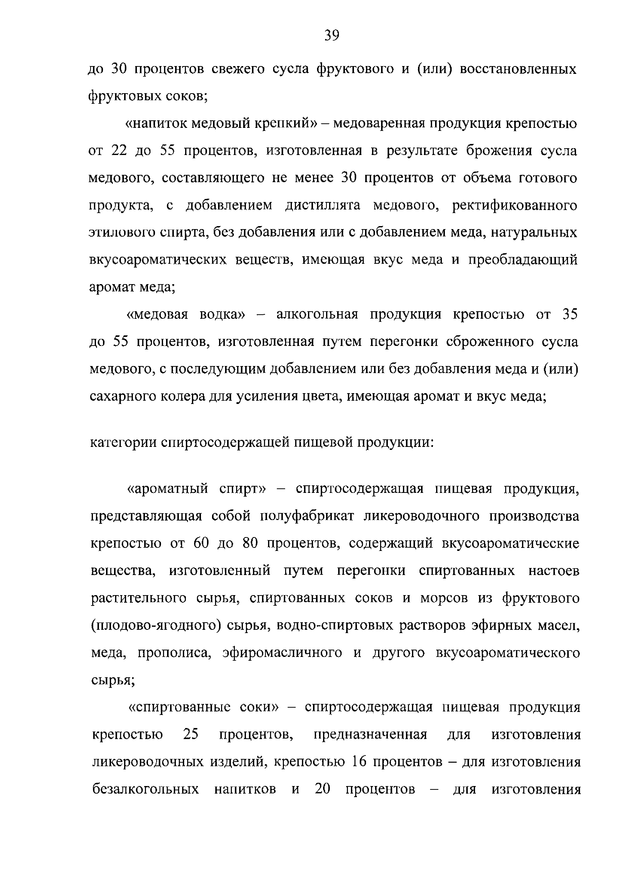 ТР ЕАЭС 047/2018