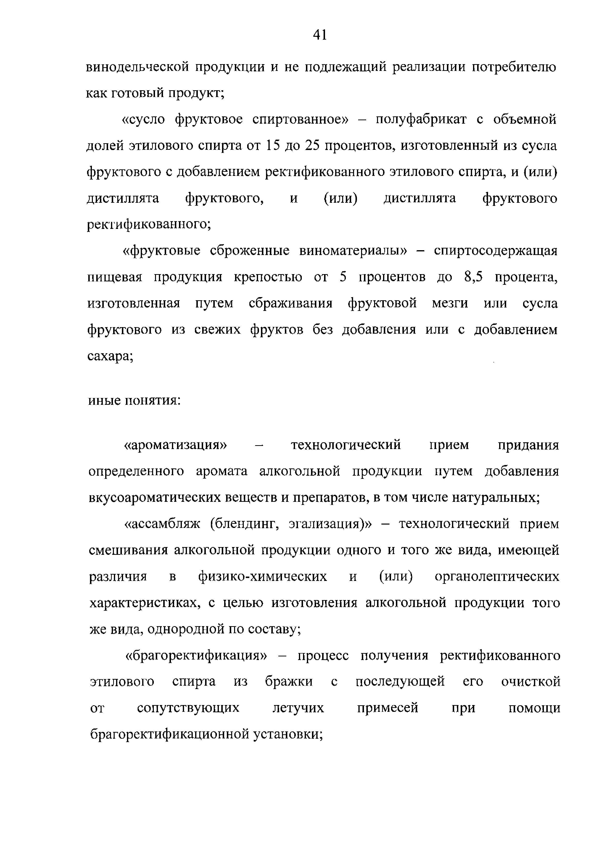 ТР ЕАЭС 047/2018