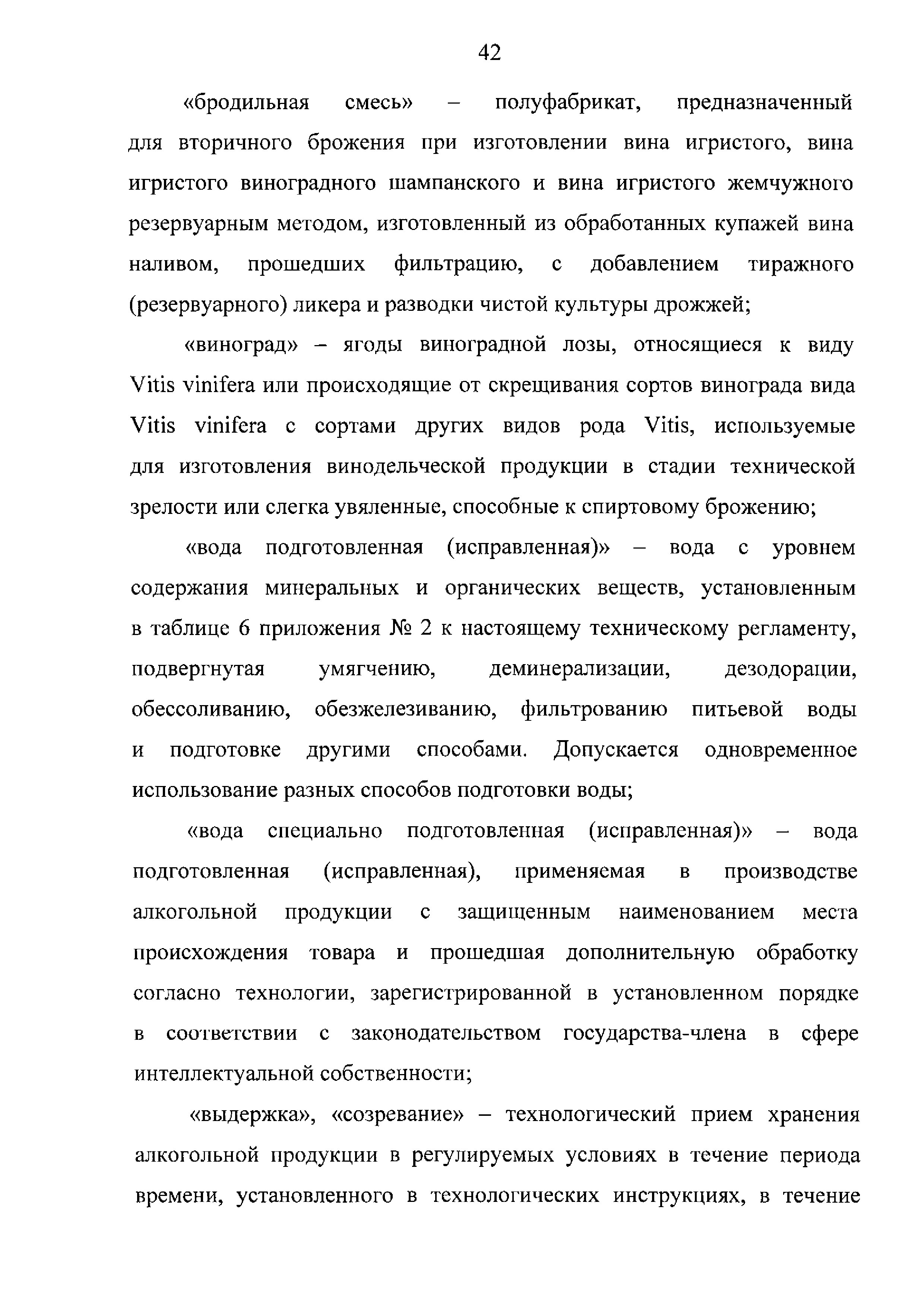 ТР ЕАЭС 047/2018