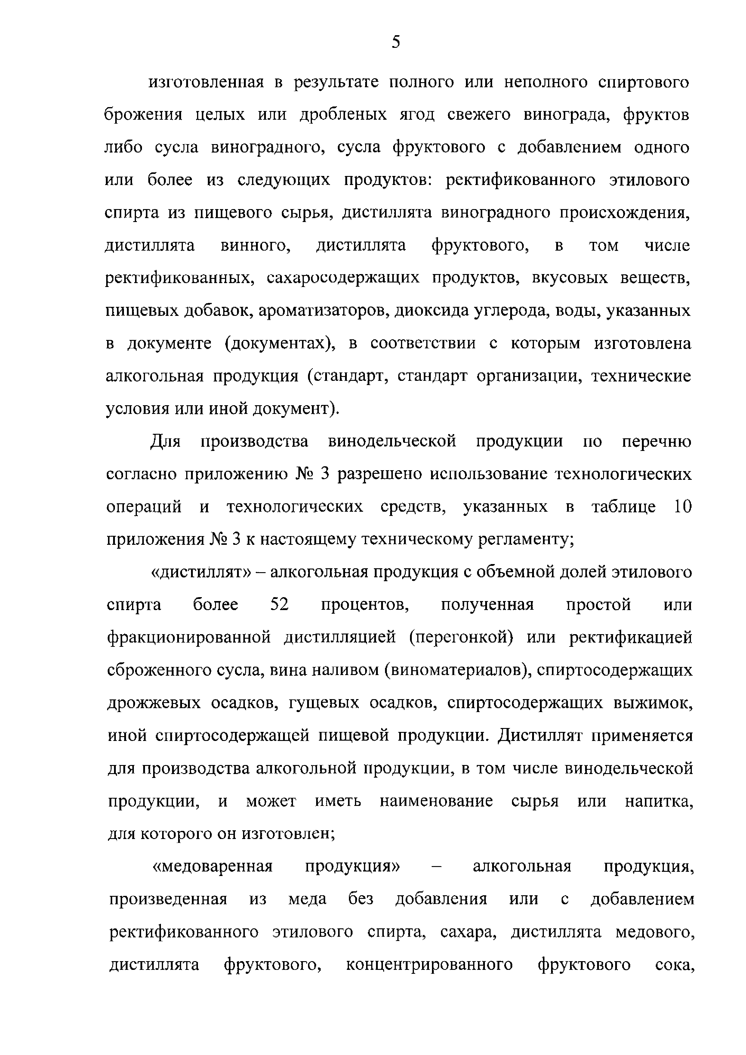 ТР ЕАЭС 047/2018