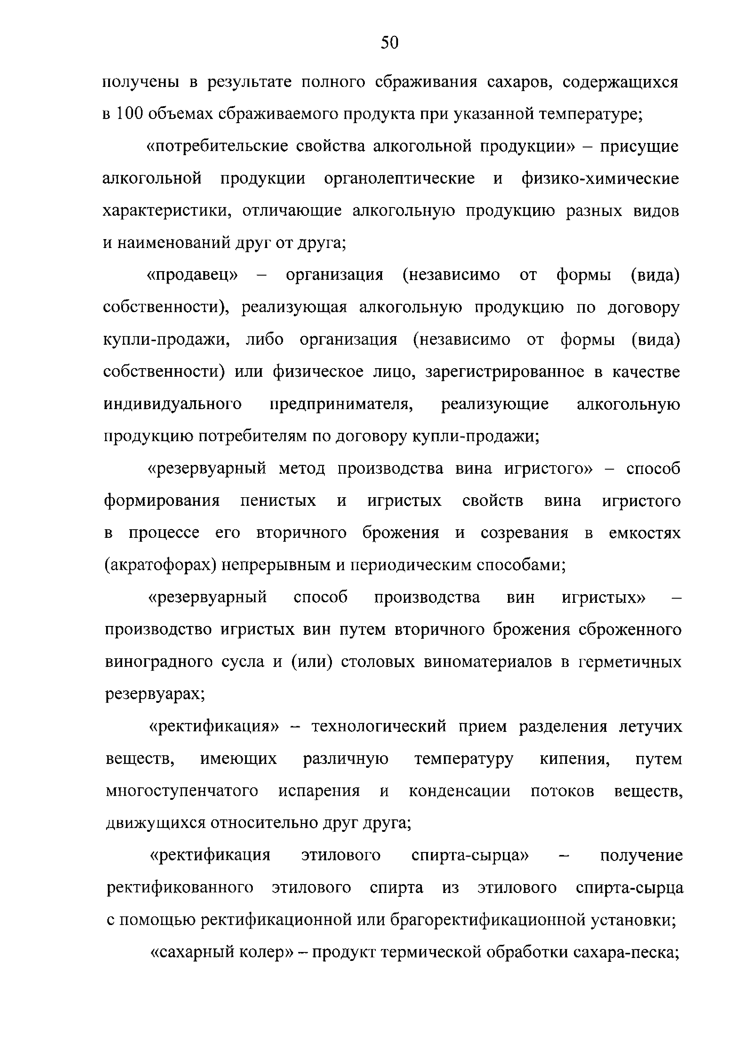 ТР ЕАЭС 047/2018