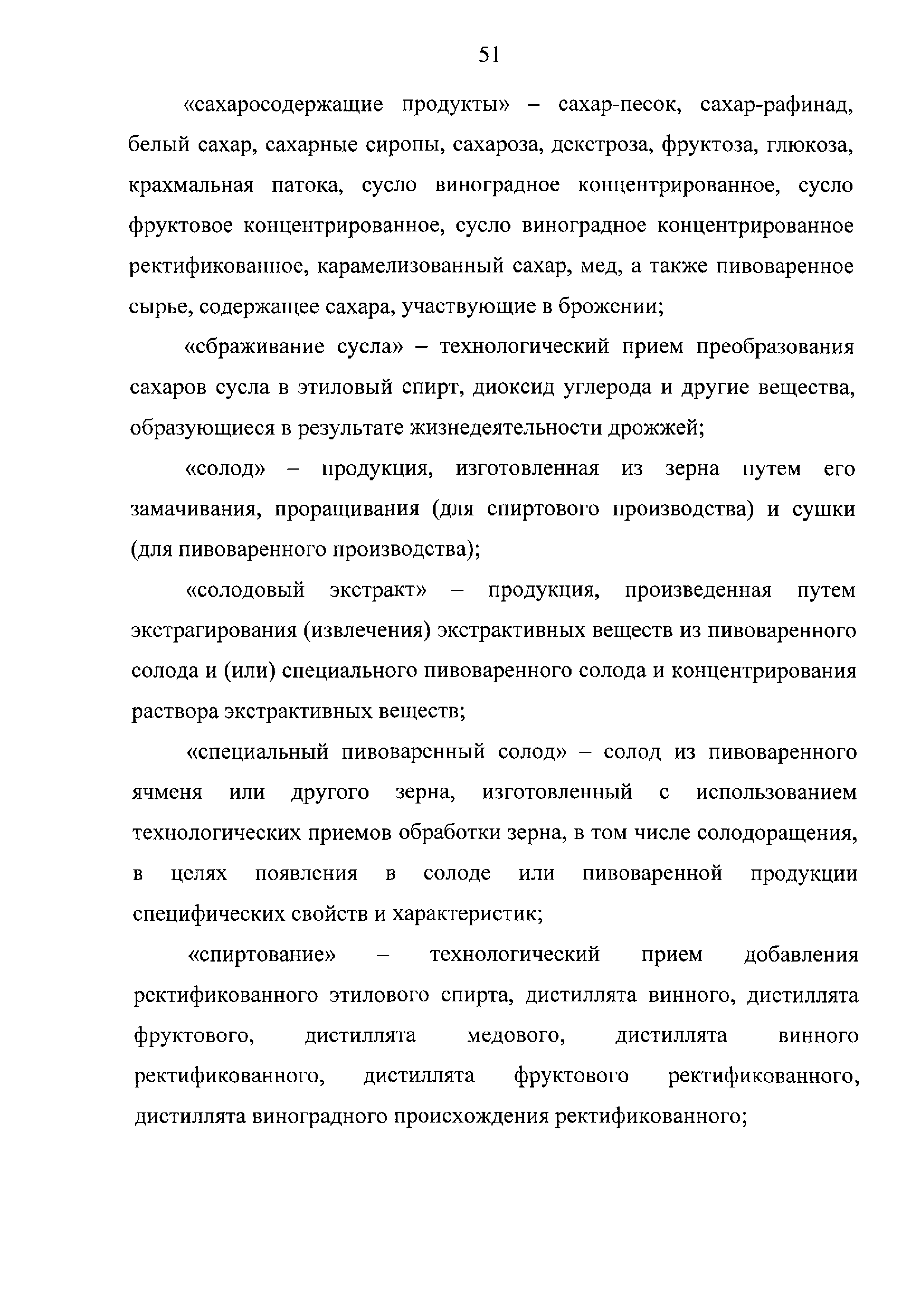 ТР ЕАЭС 047/2018