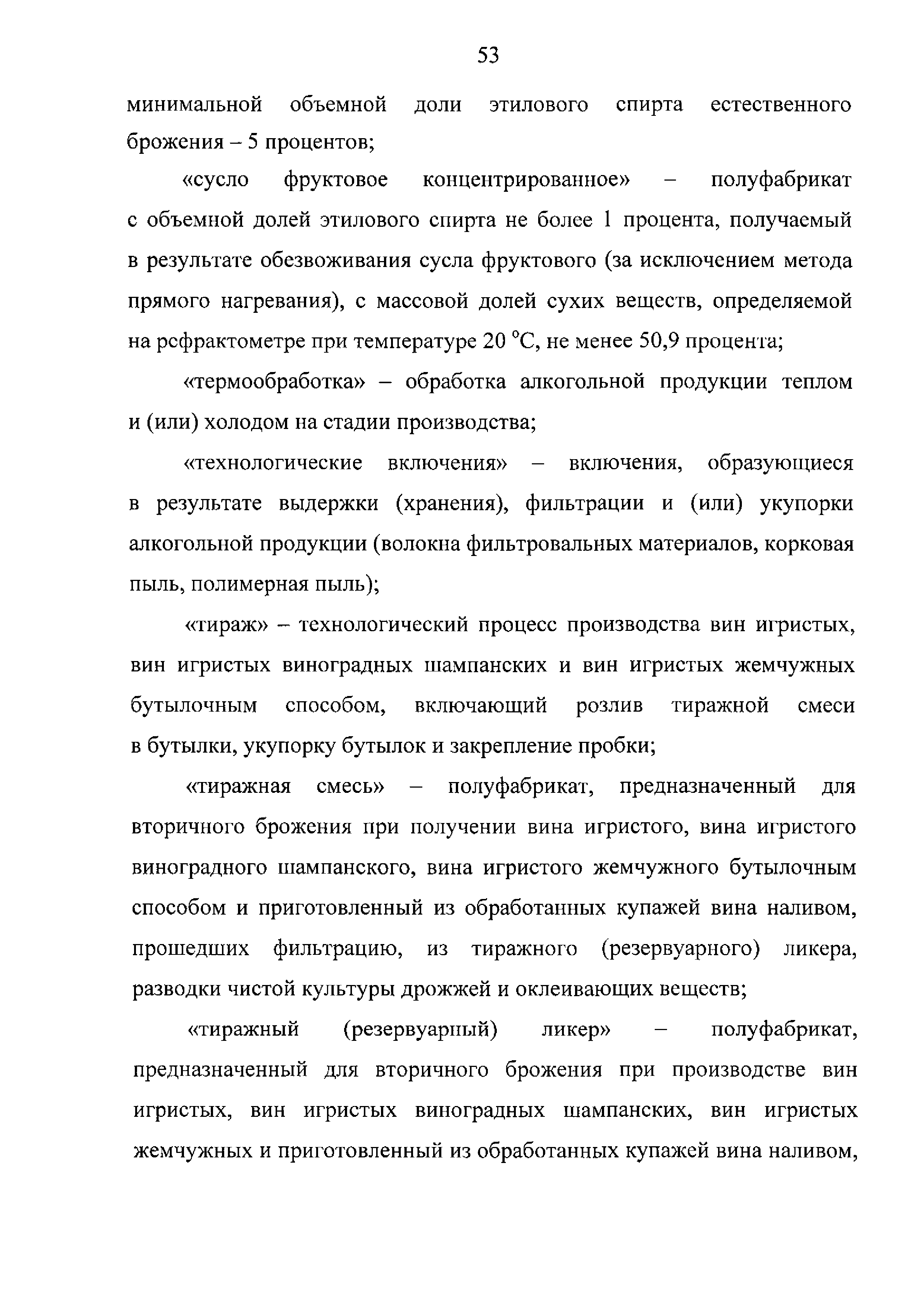 ТР ЕАЭС 047/2018