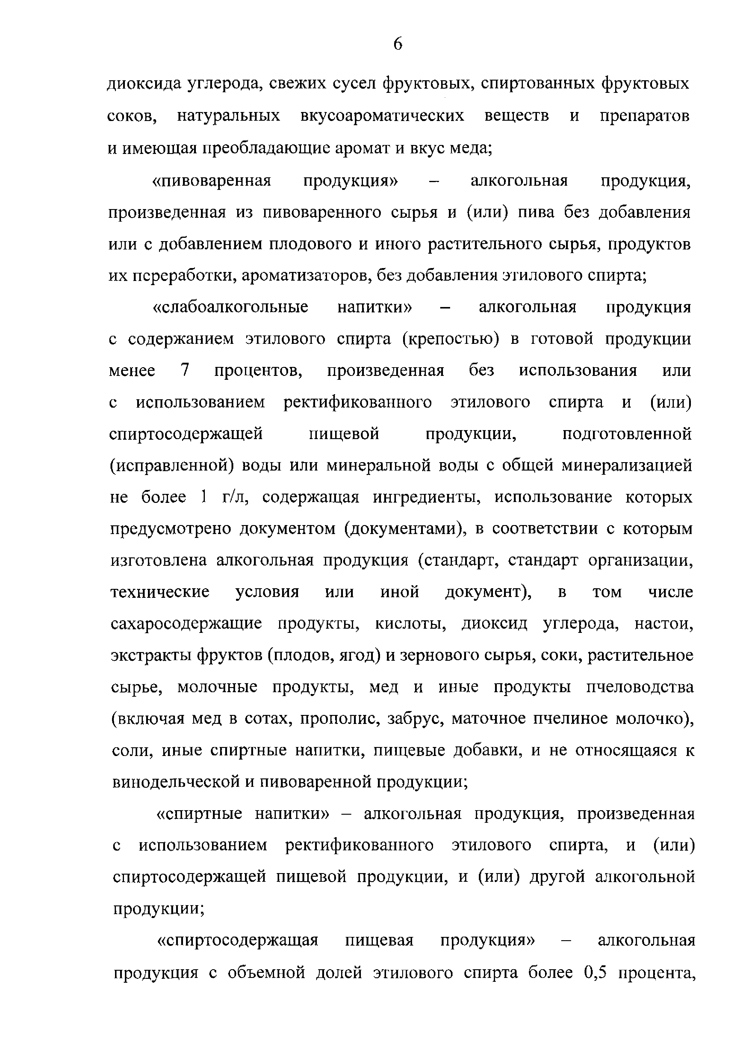 ТР ЕАЭС 047/2018