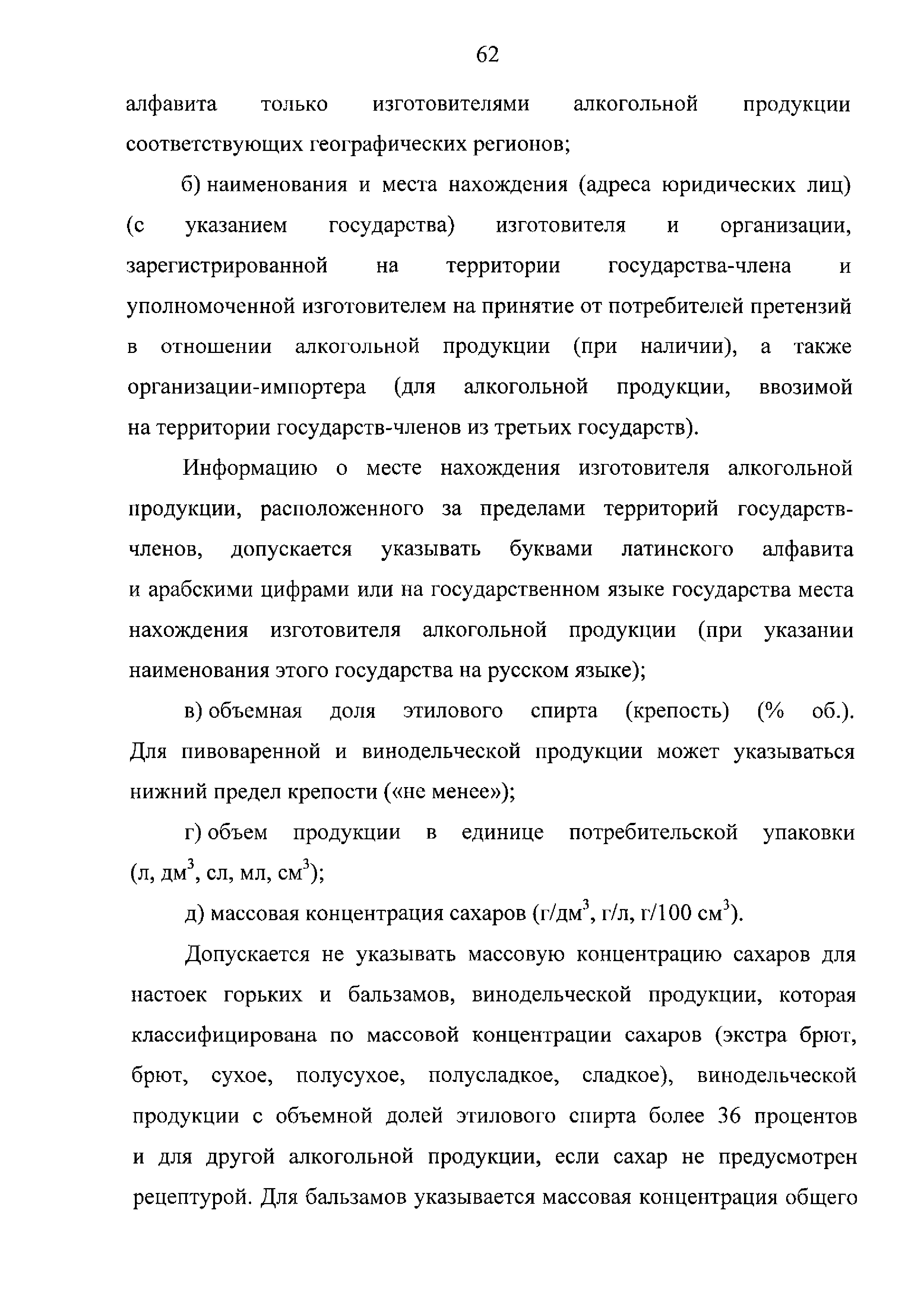 ТР ЕАЭС 047/2018