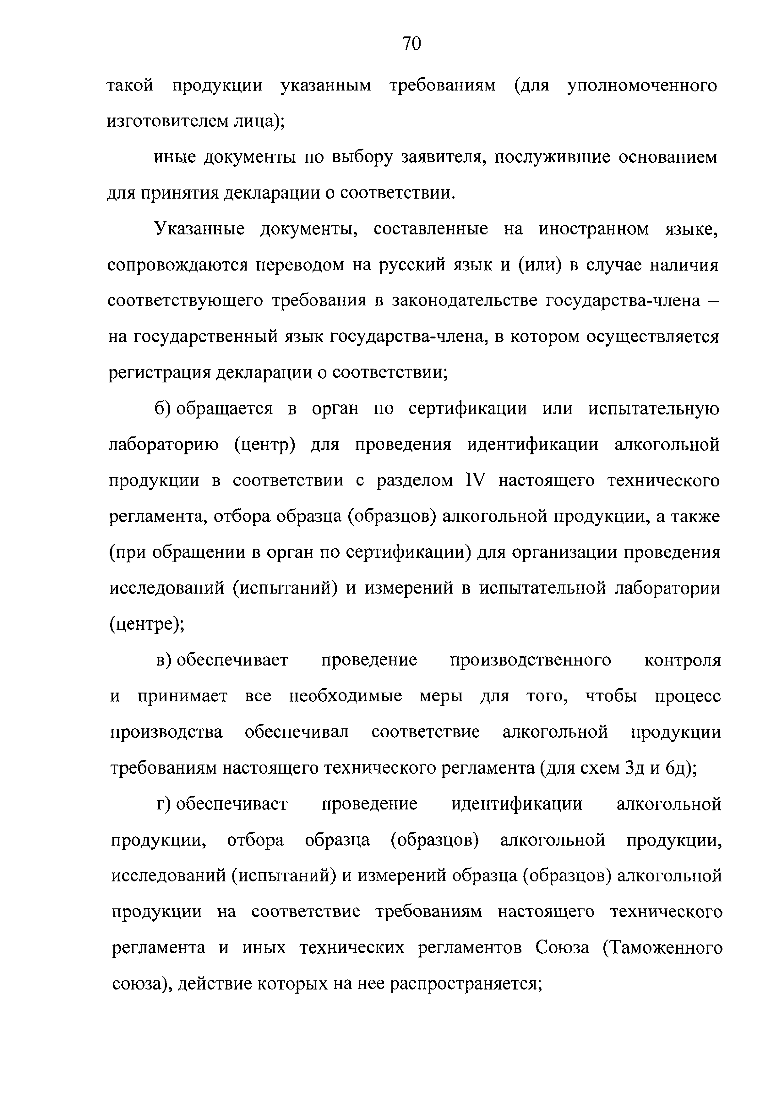 ТР ЕАЭС 047/2018