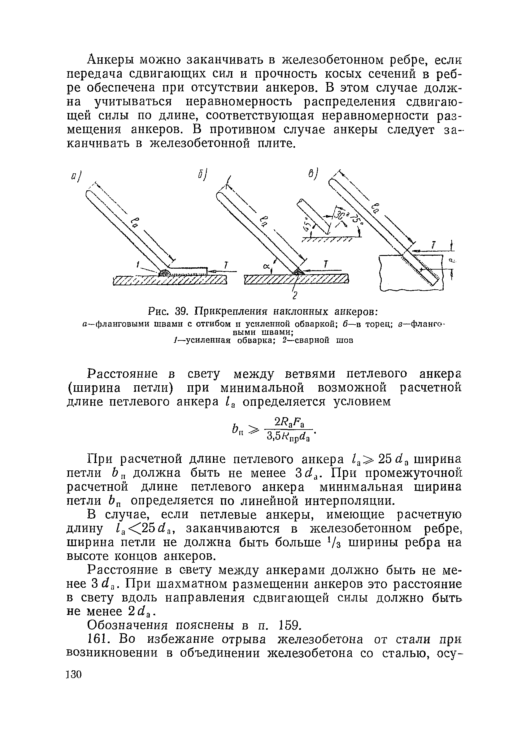 ВСН 92-63