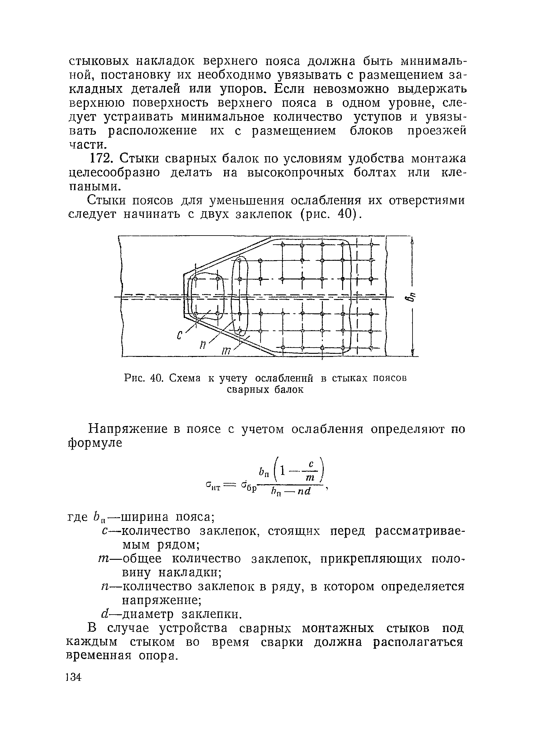 ВСН 92-63