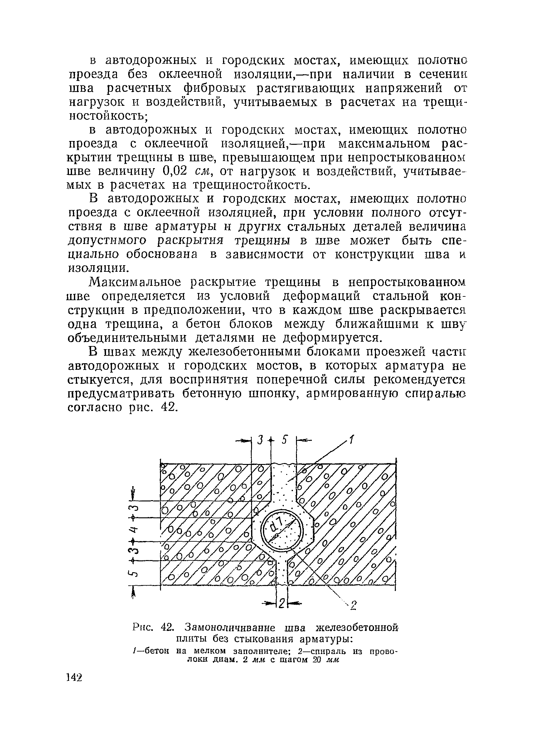 ВСН 92-63