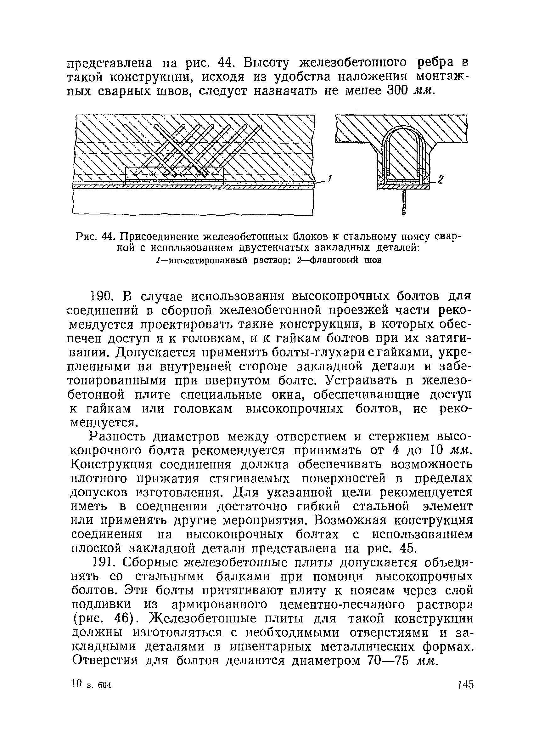 ВСН 92-63