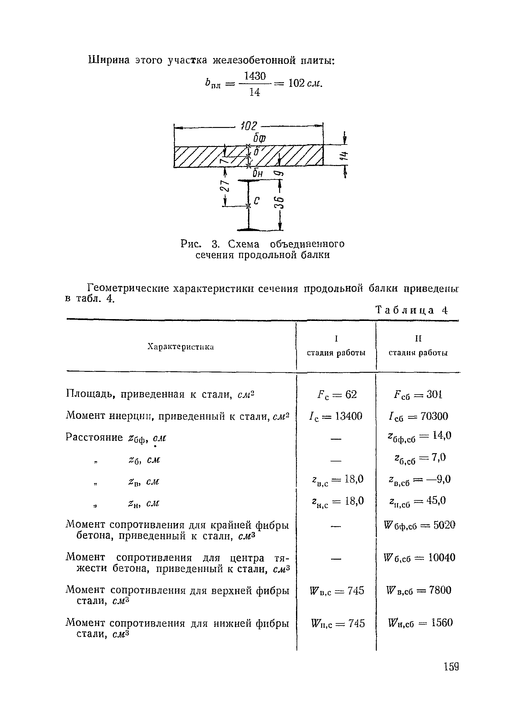 ВСН 92-63