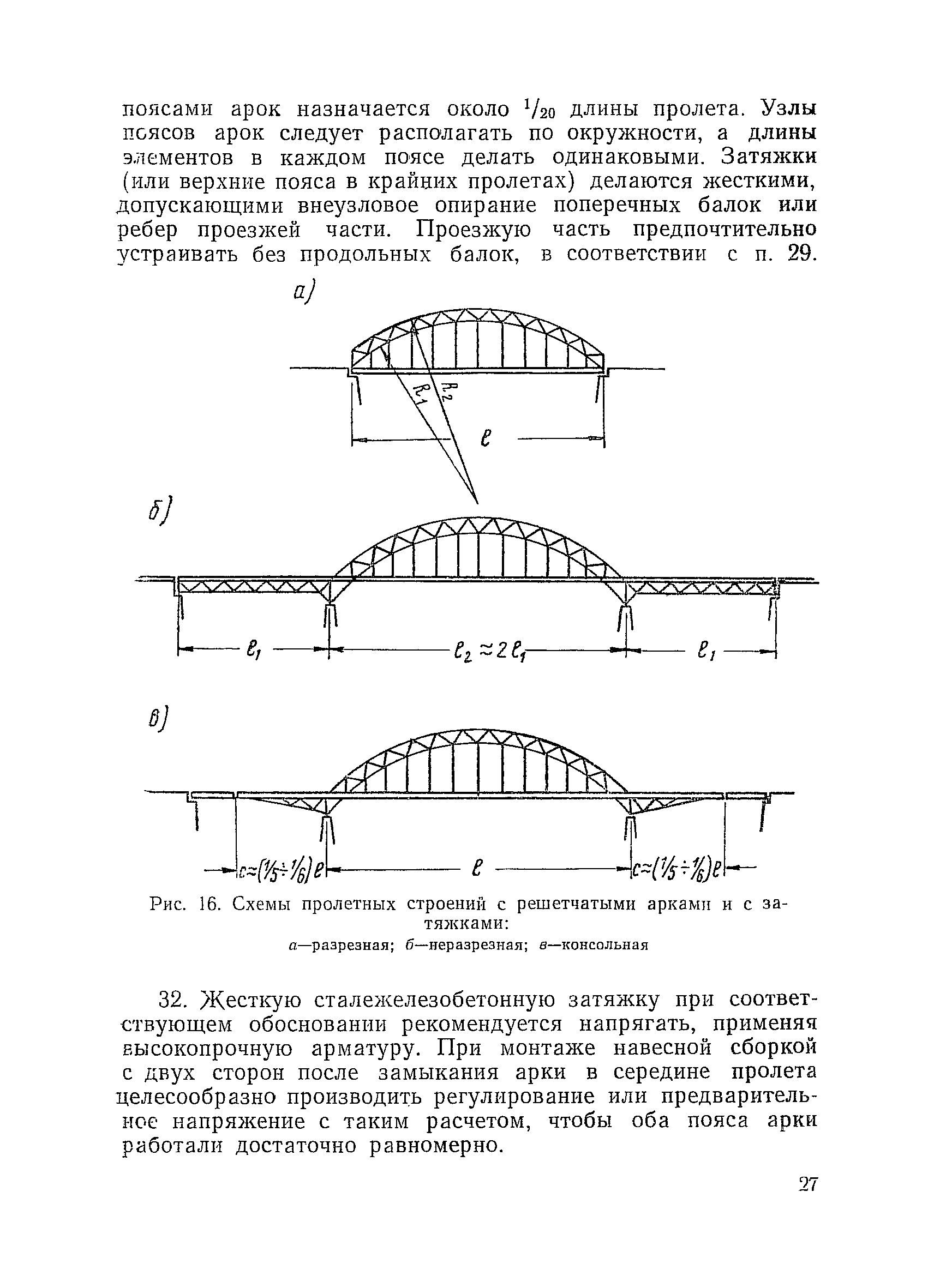 ВСН 92-63