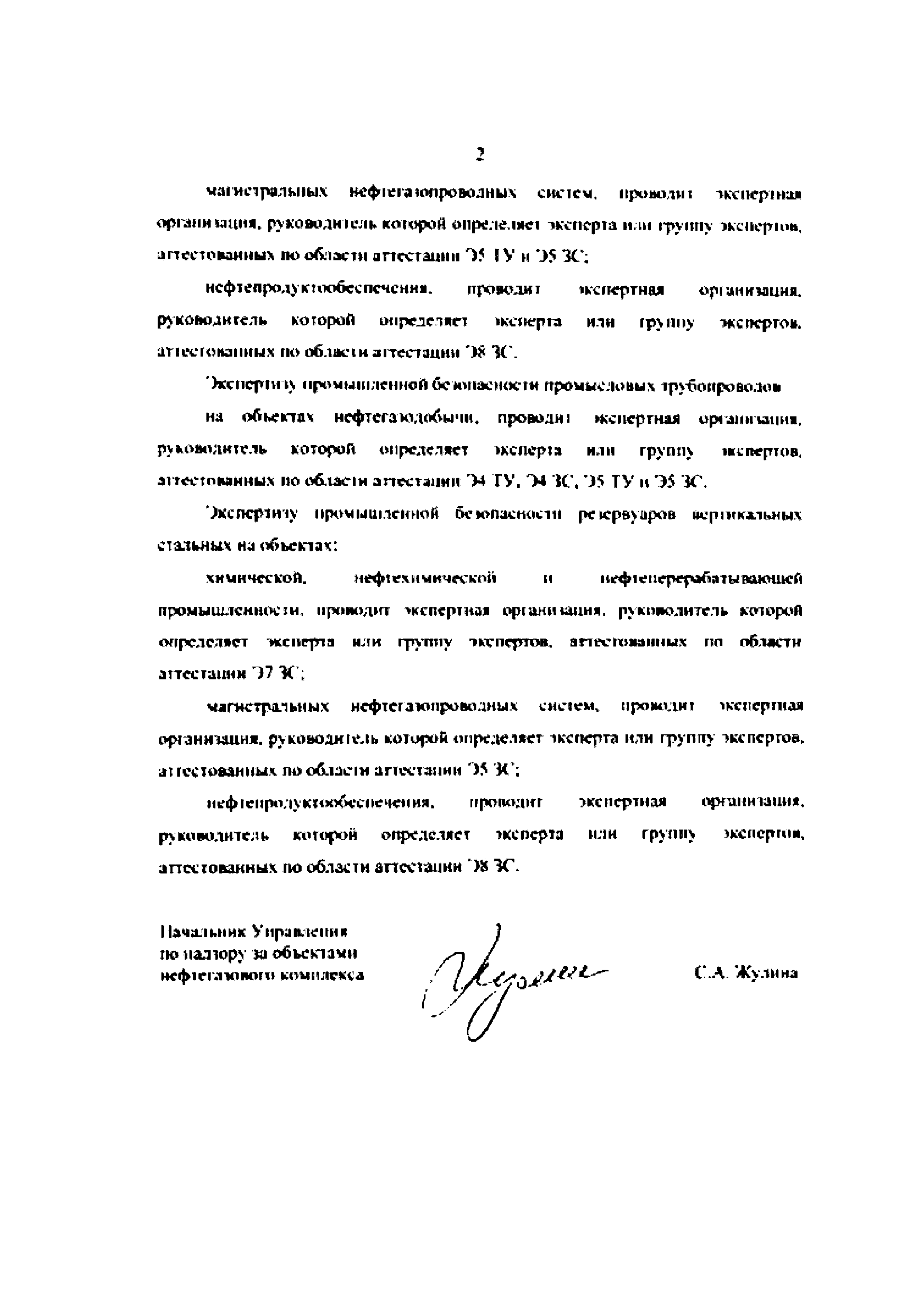 Письмо 14-00-07/7070