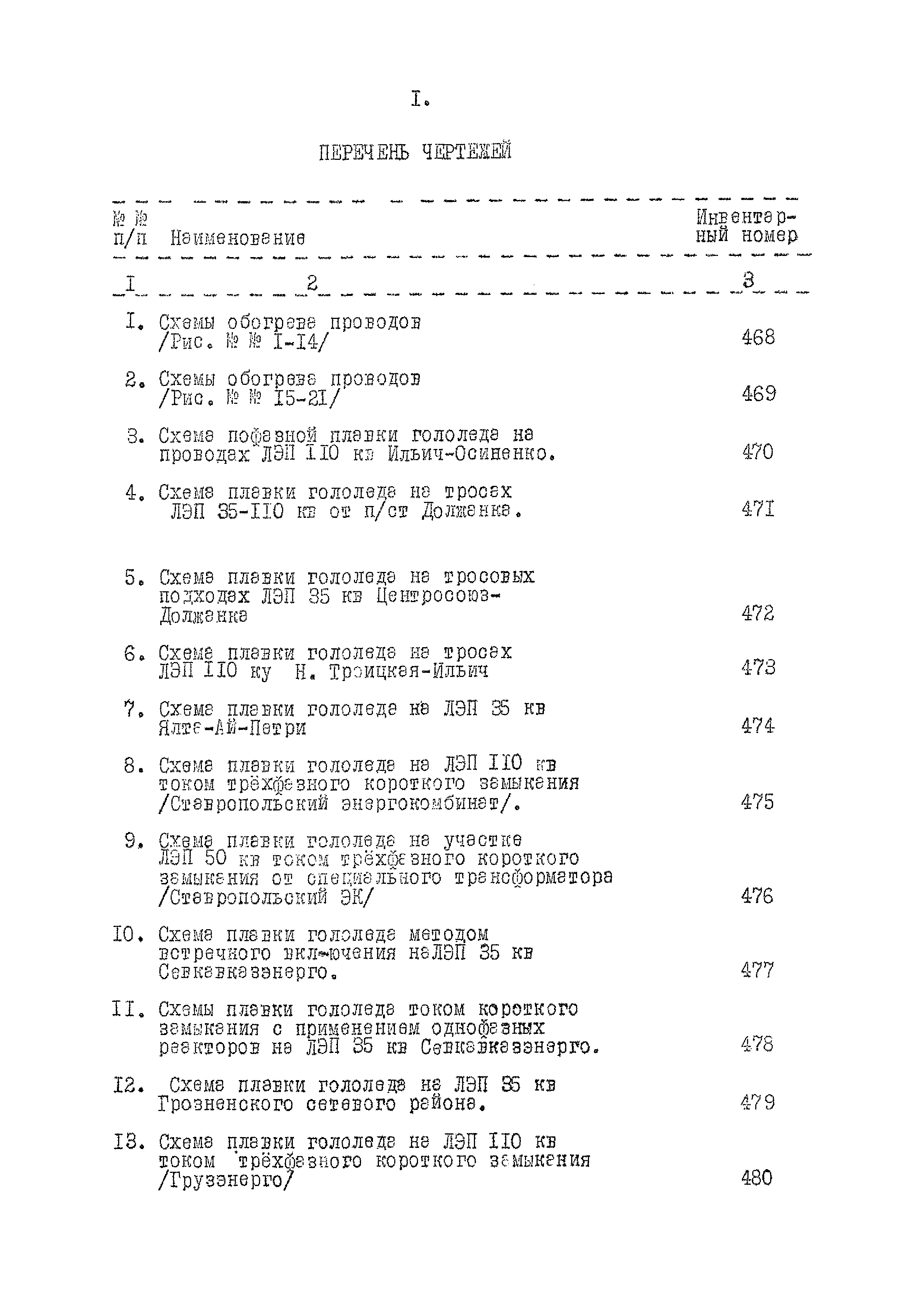 457 тм-1