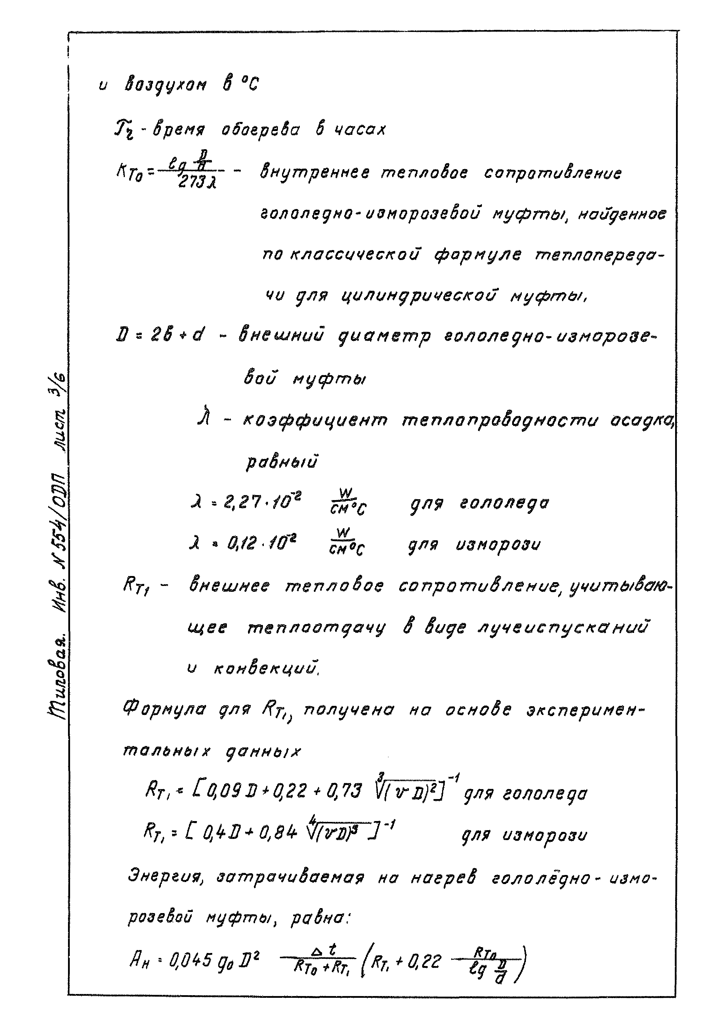 457 тм-1