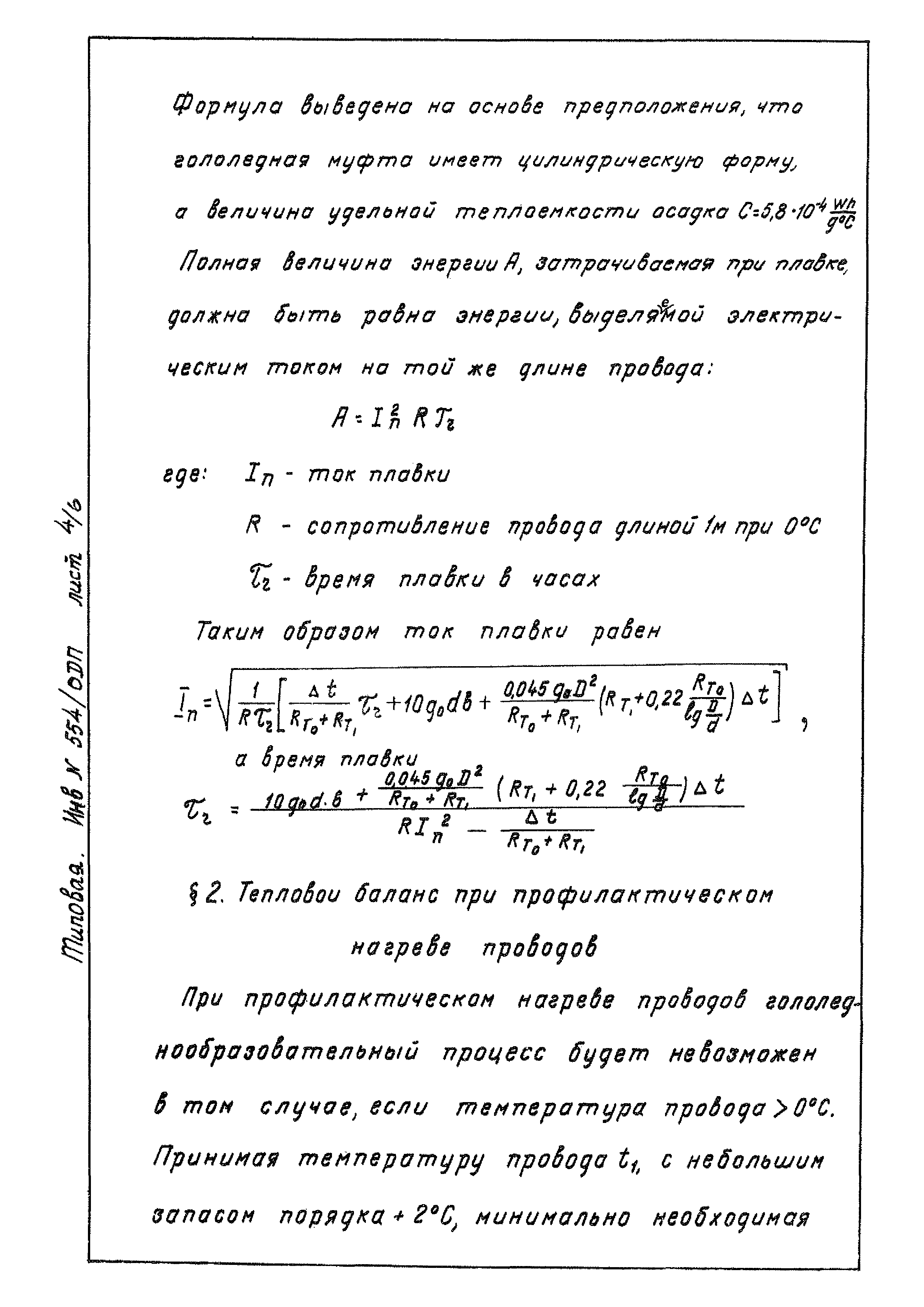 457 тм-1