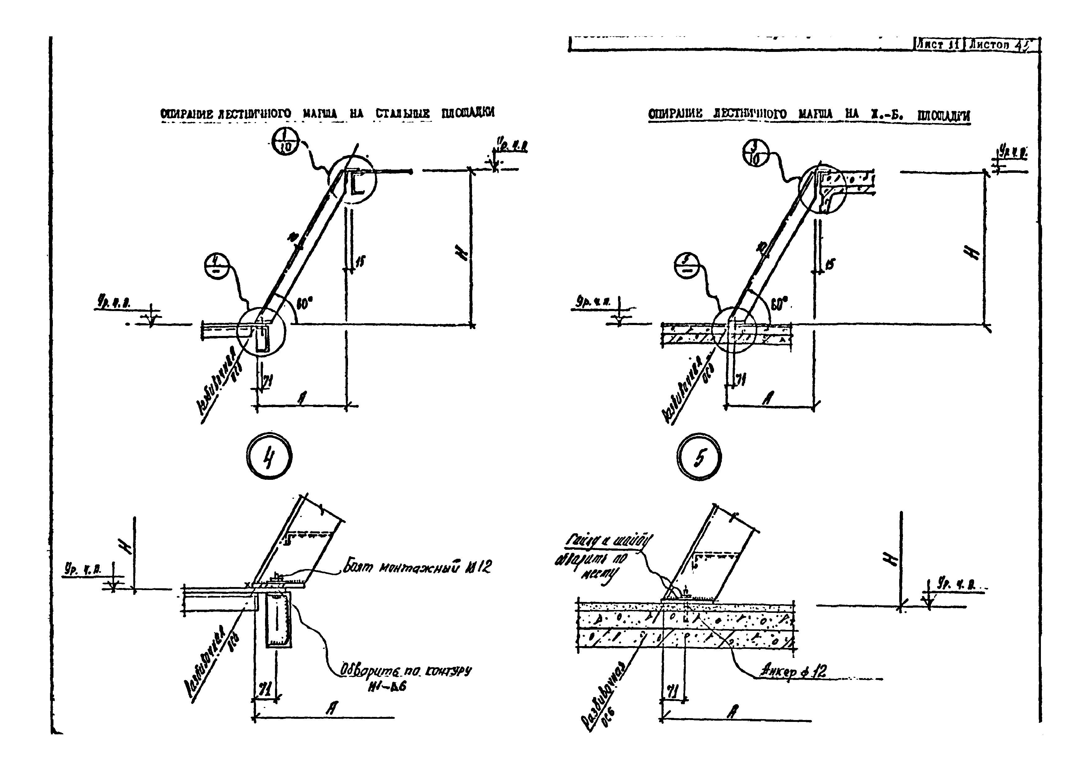 Альбом АС-Н31-86