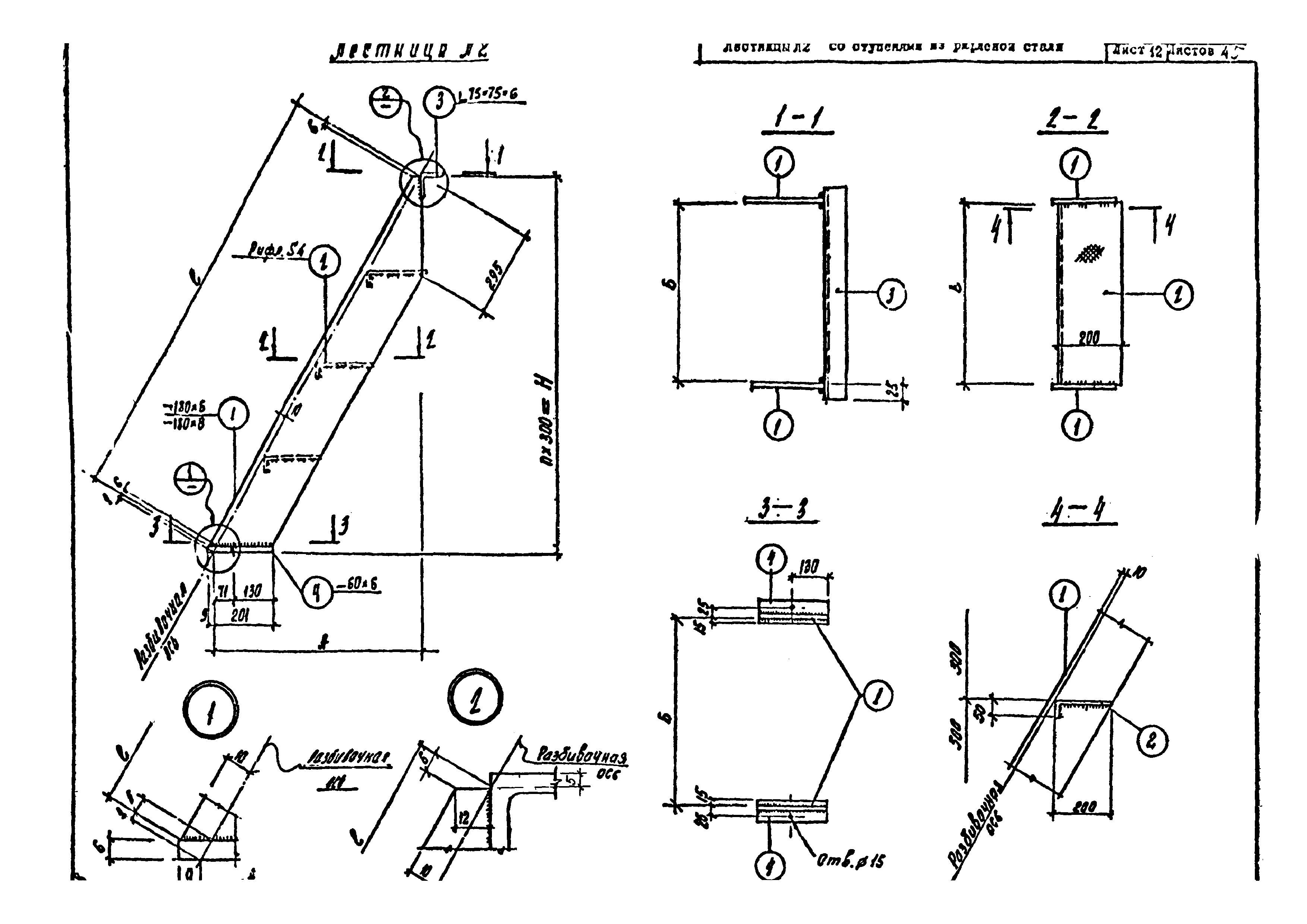 Альбом АС-Н31-86