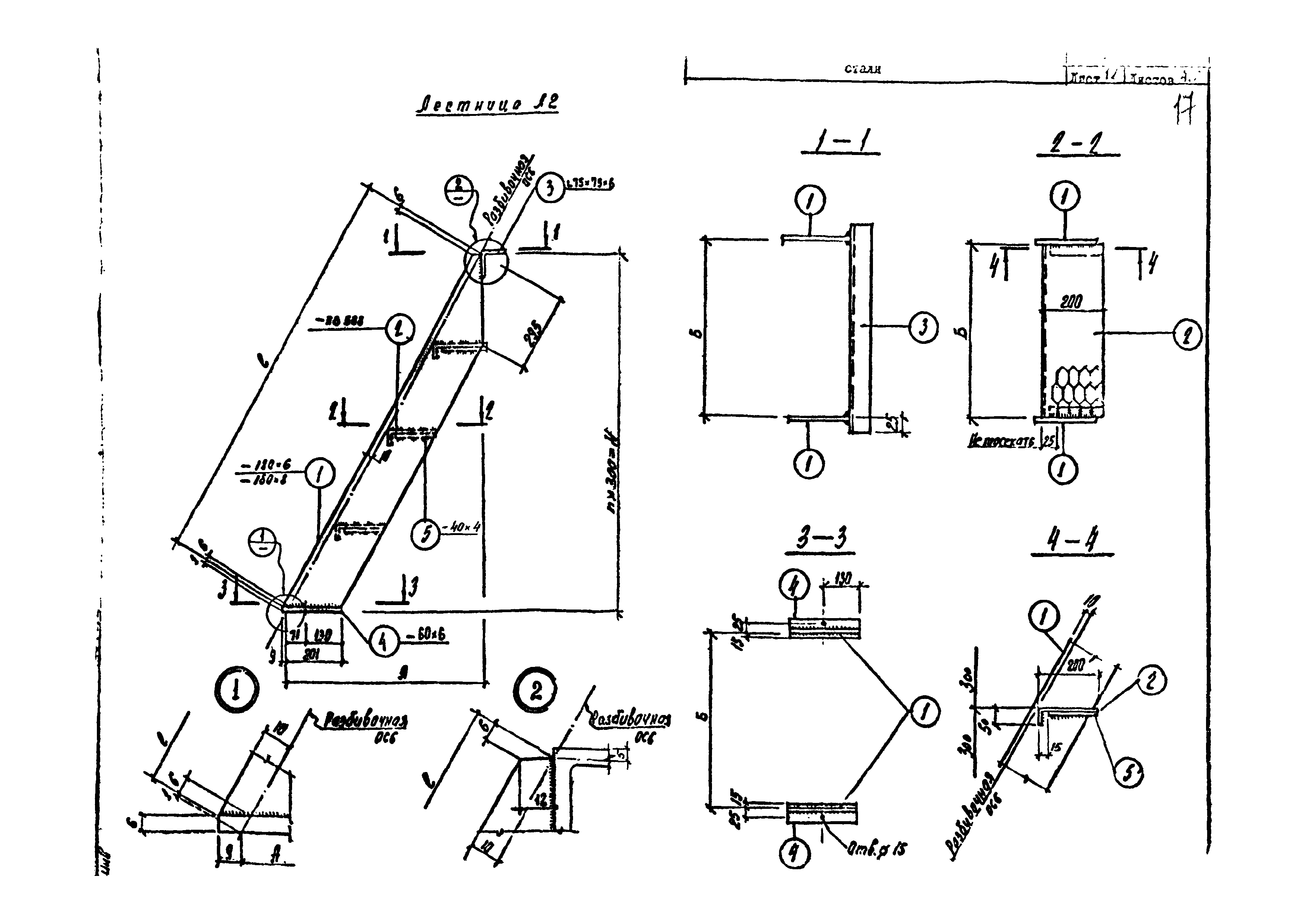 Альбом АС-Н31-86