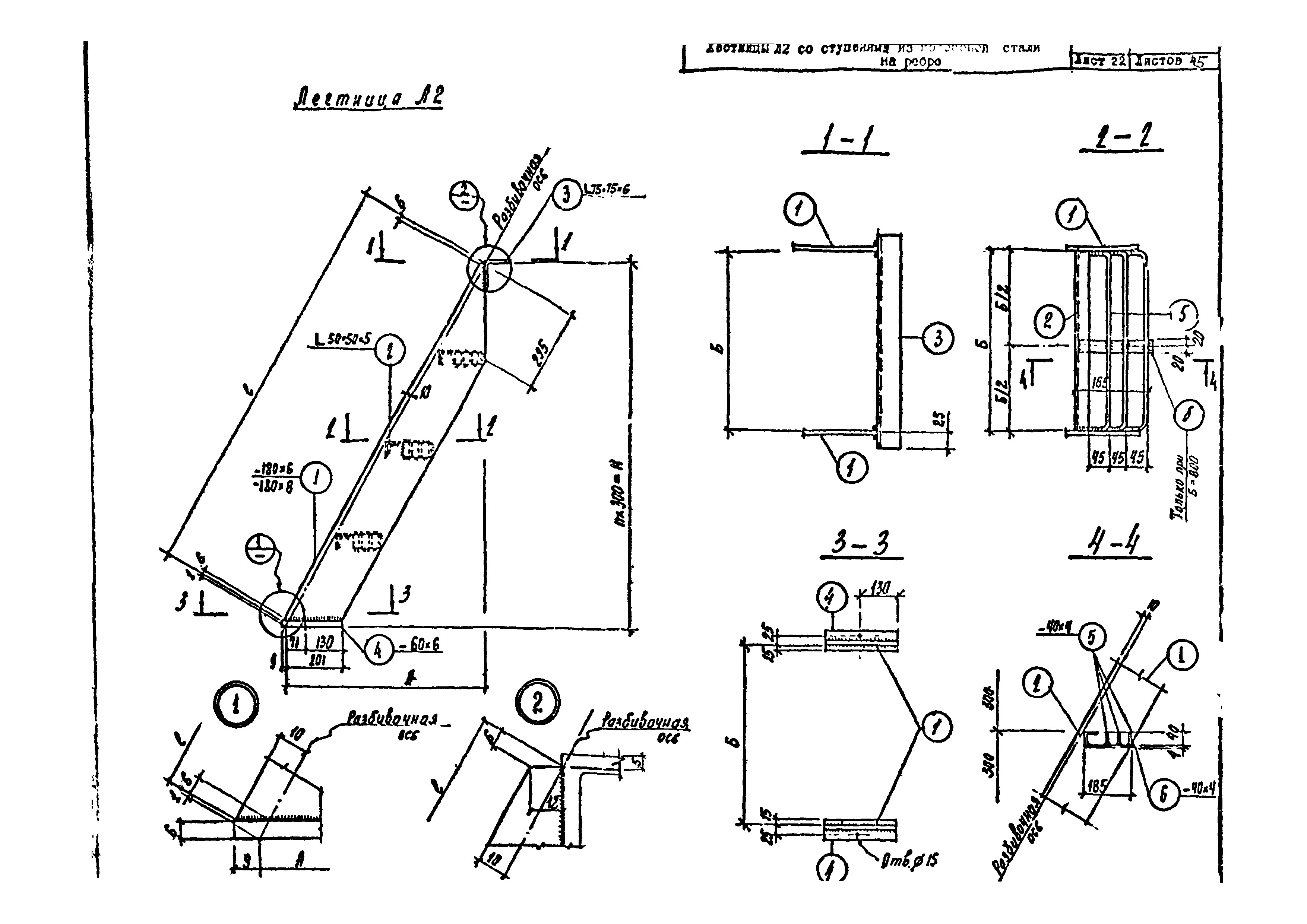 Альбом АС-Н31-86