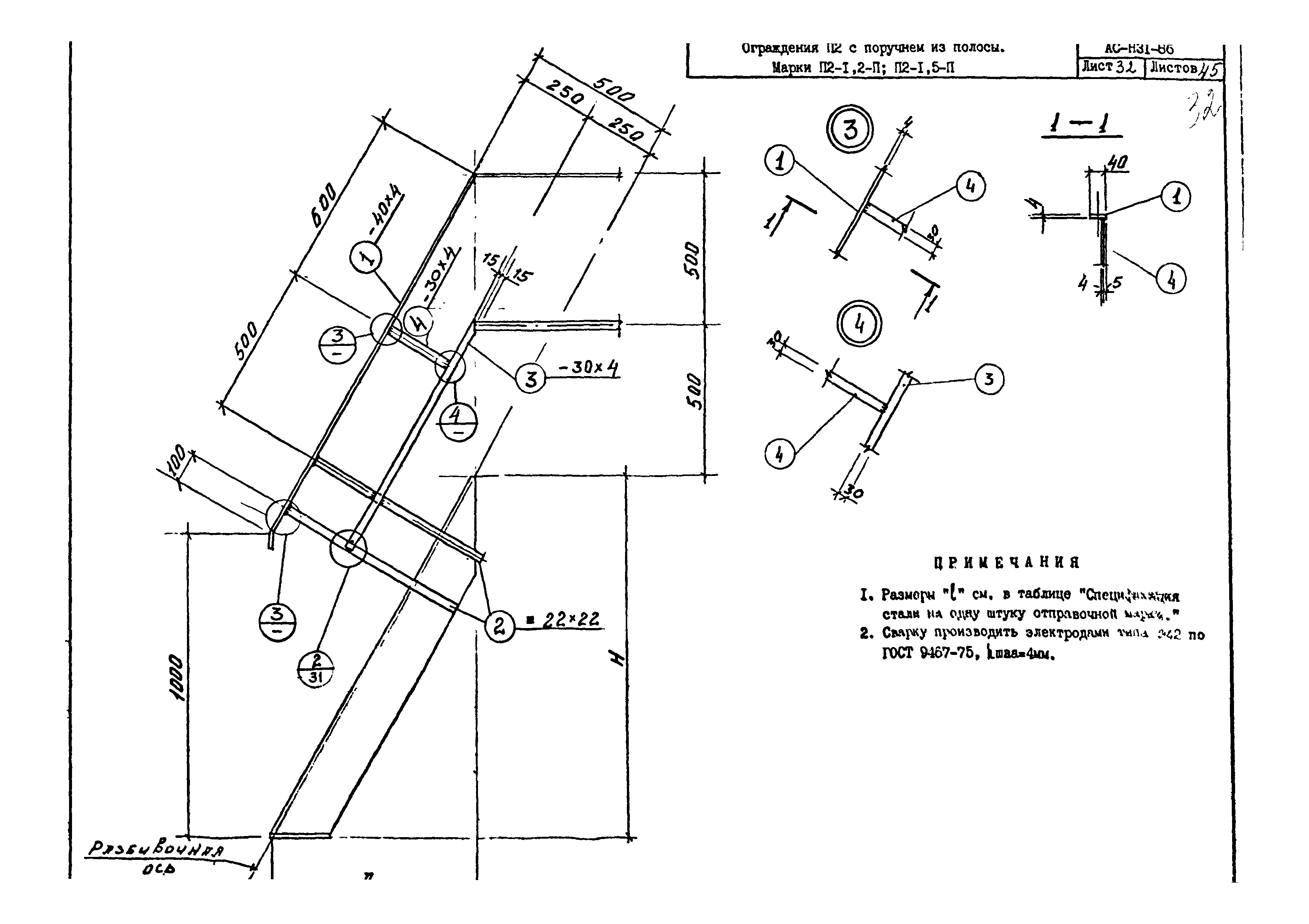 Альбом АС-Н31-86