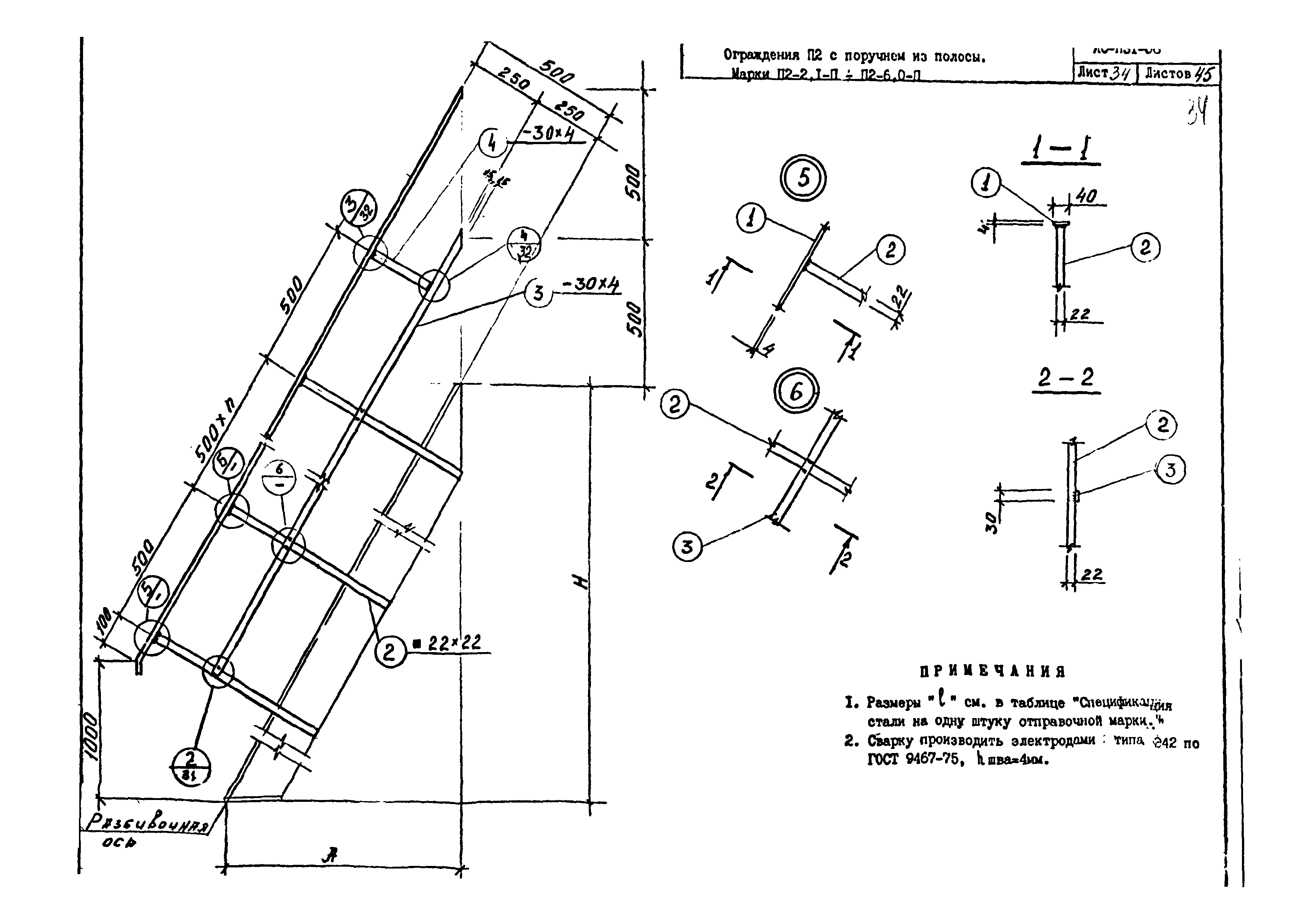 Альбом АС-Н31-86